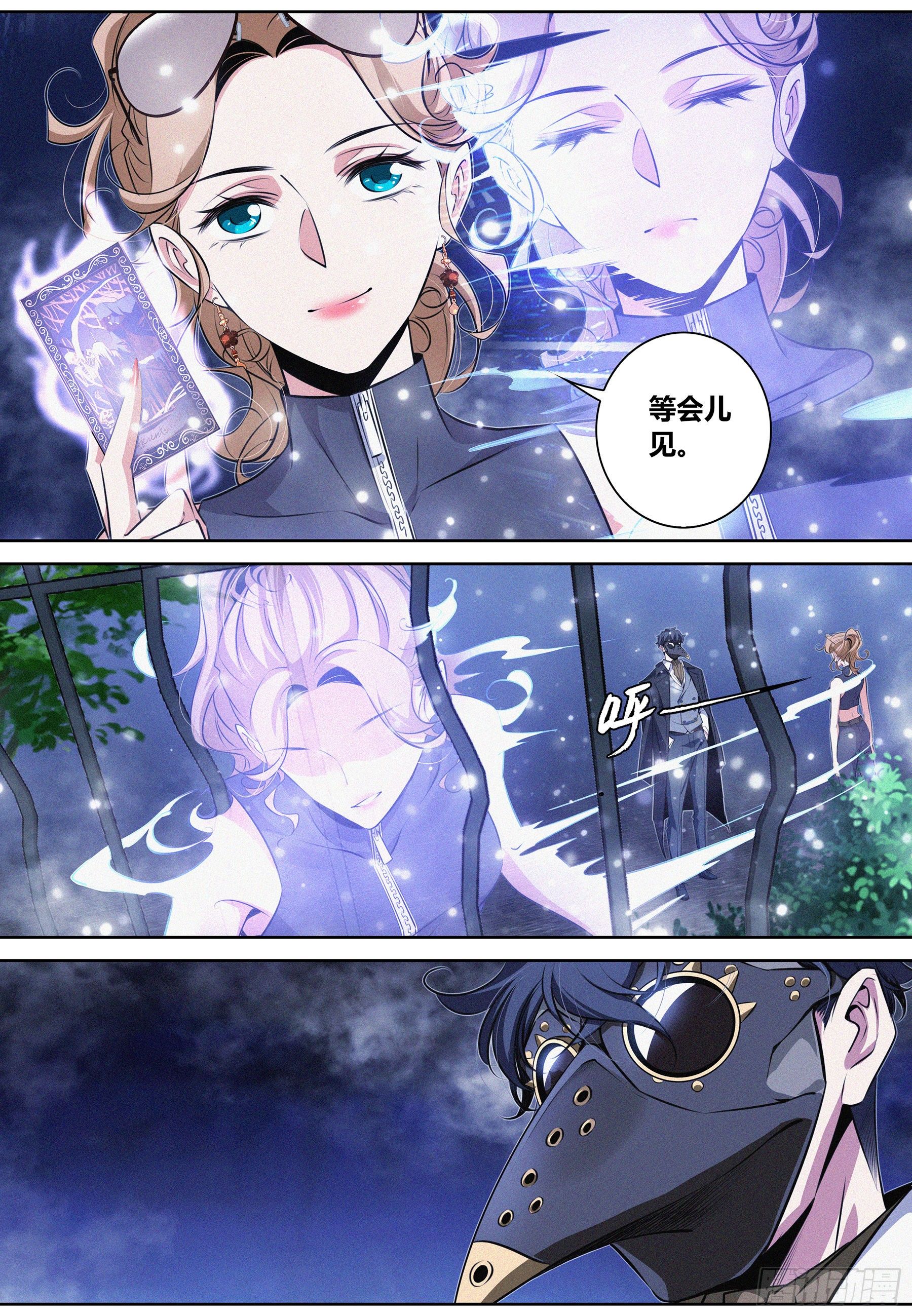 降魔专家全部合集漫画,022.河狸制药2图