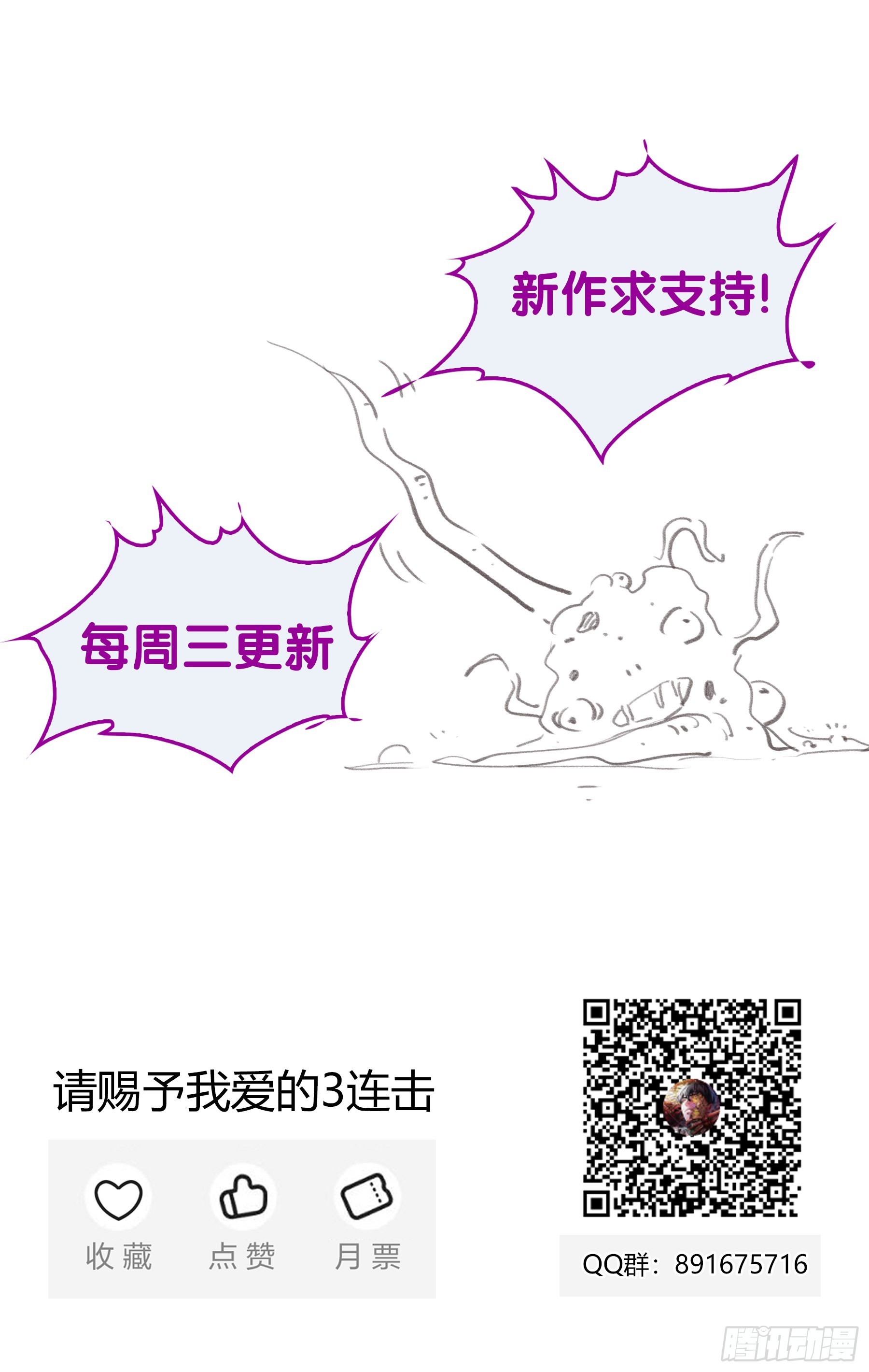 降魔专家漫画免费漫画,048.陷入梦境1图