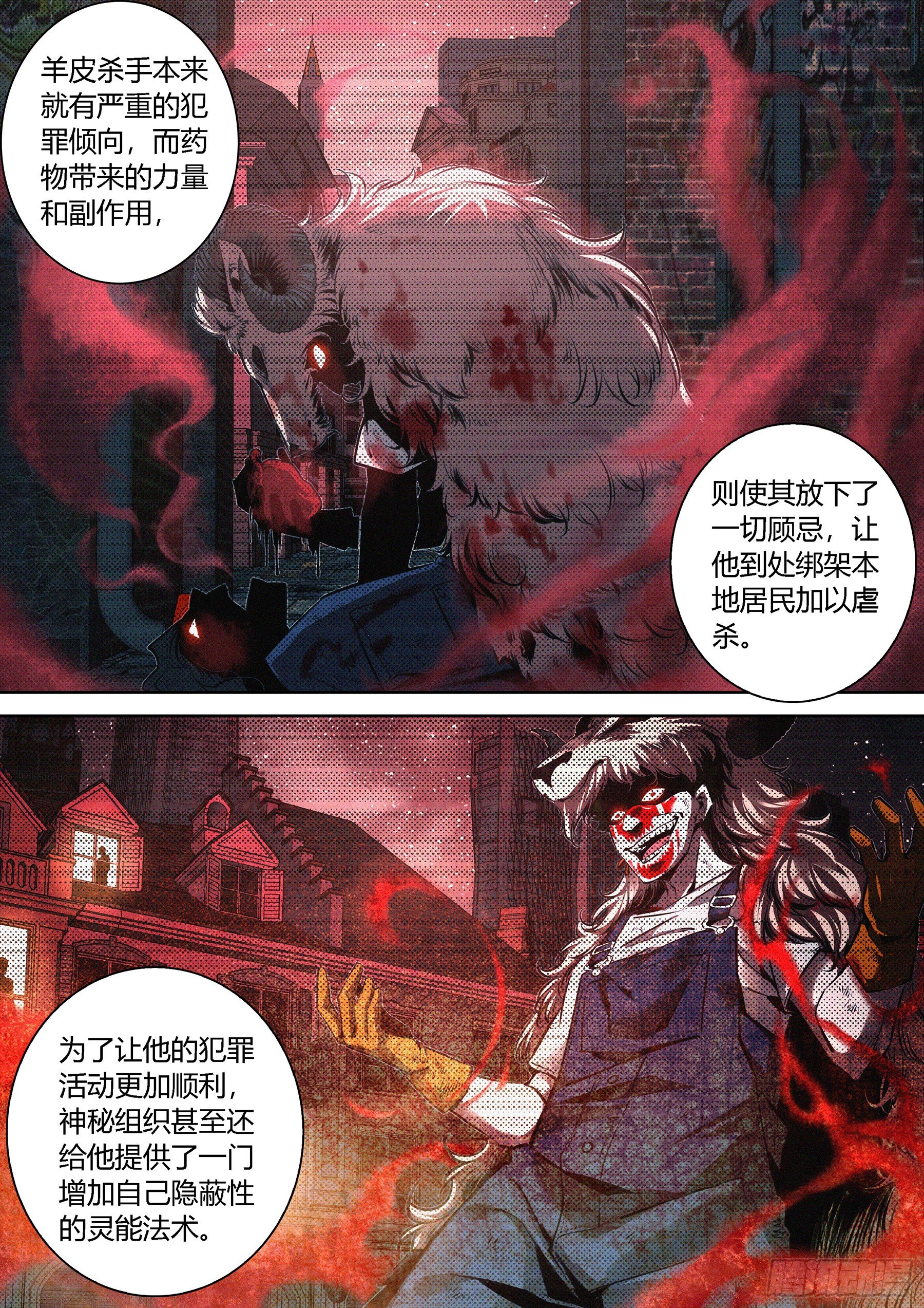 降魔天师电影在线观看免费完整版漫画,012.临时结盟1图