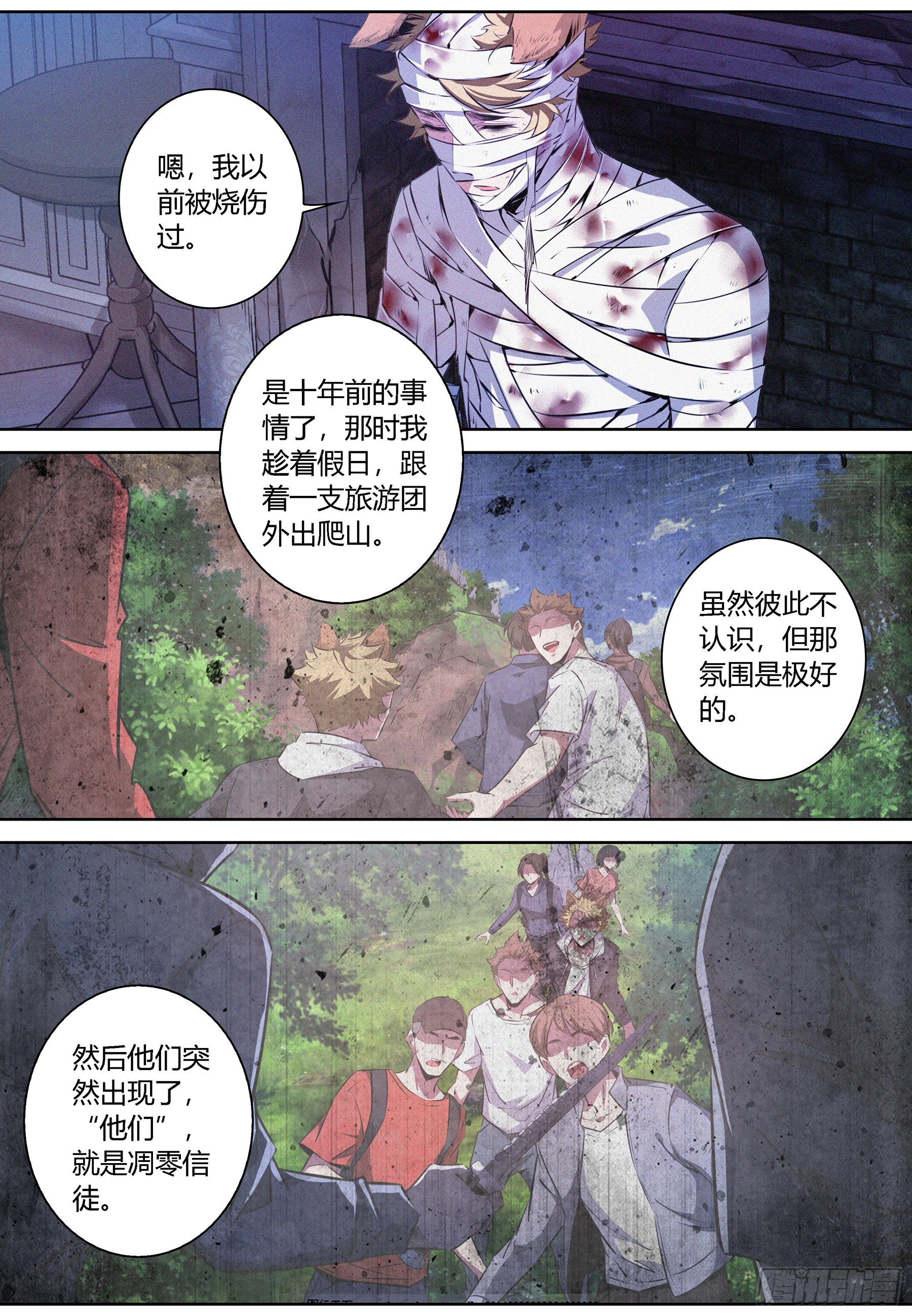 降魔专家小说免费阅读漫画,052.双系灵能者1图
