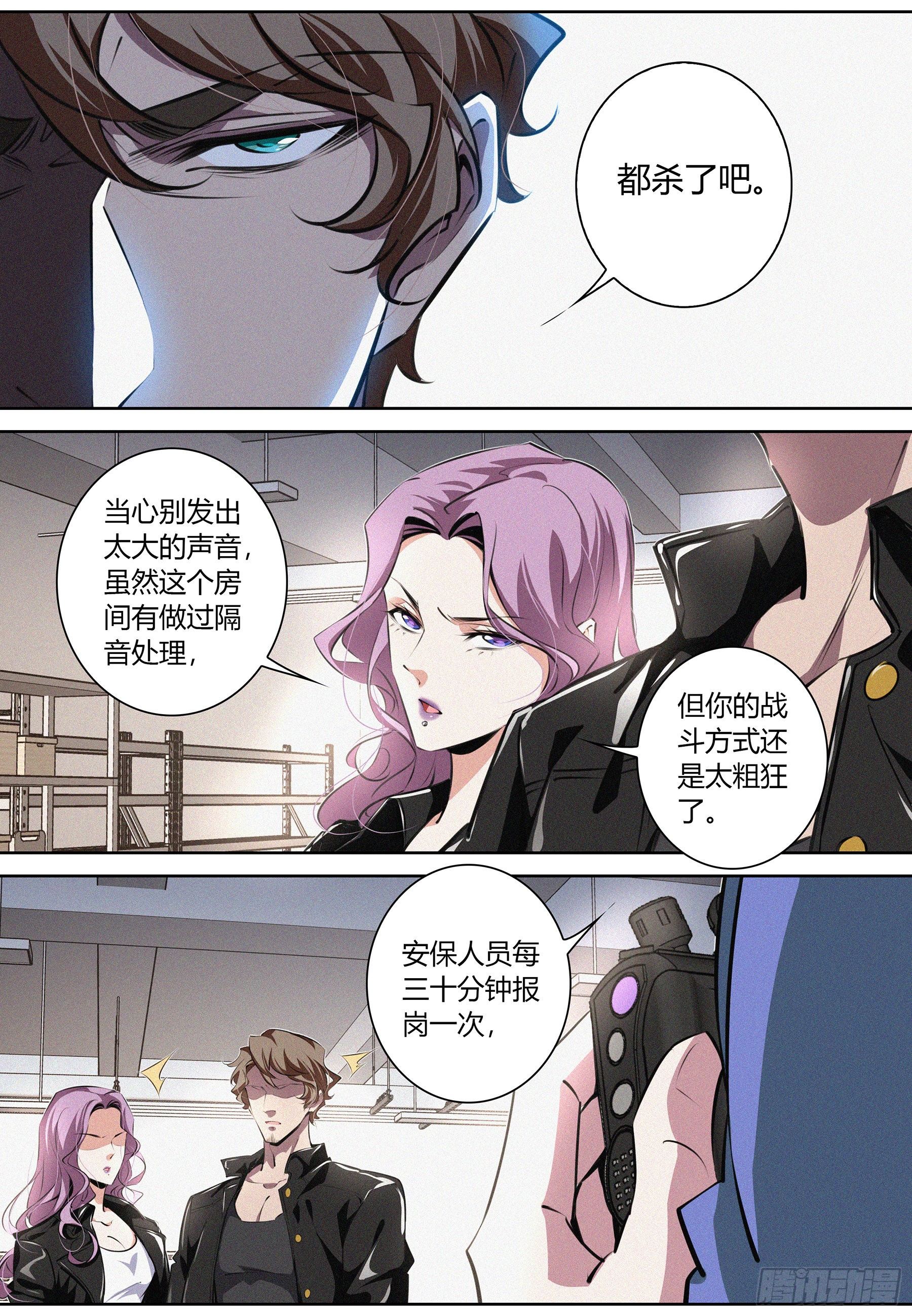 降魔专家漫画免费阅读最新下拉六漫画,025.反杀2图