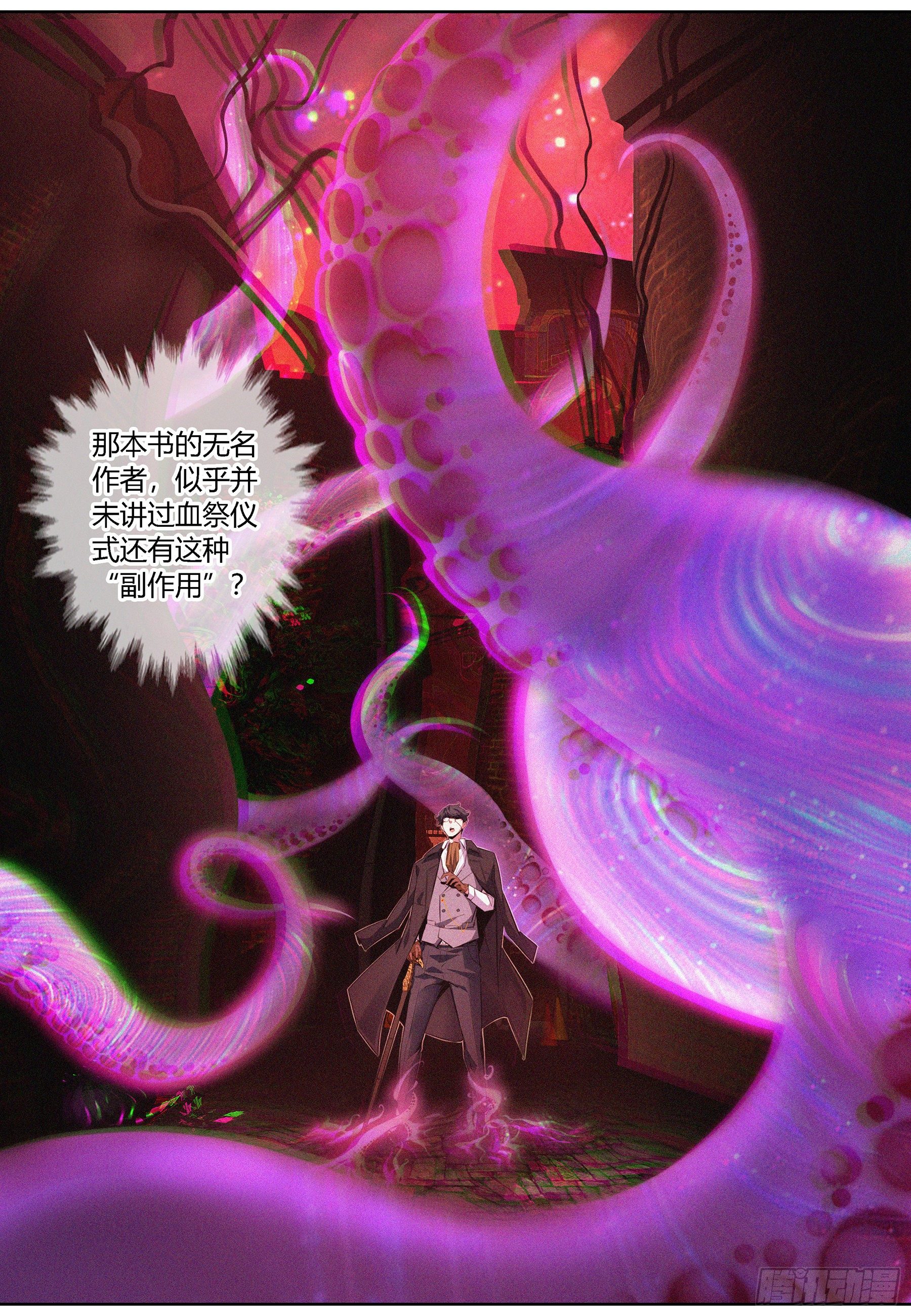 降魔专家小说免费阅读漫画,006.完形崩溃1图