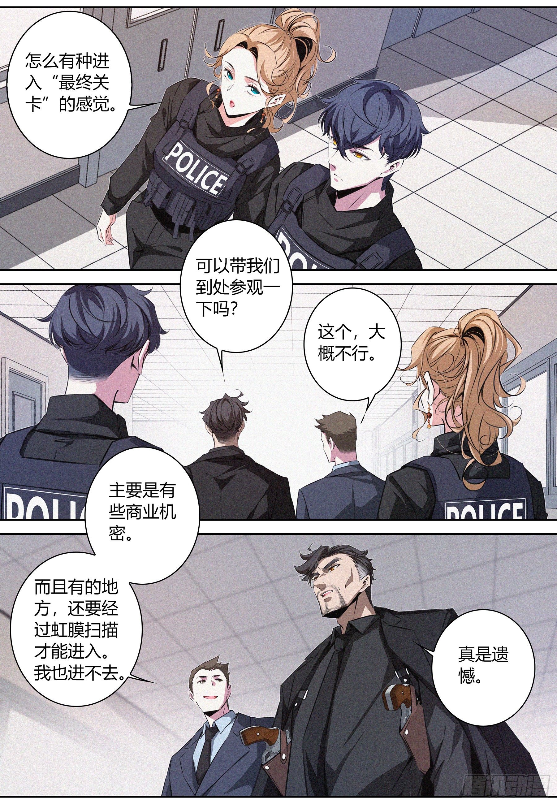 降魔杵图片漫画,033.老友2图