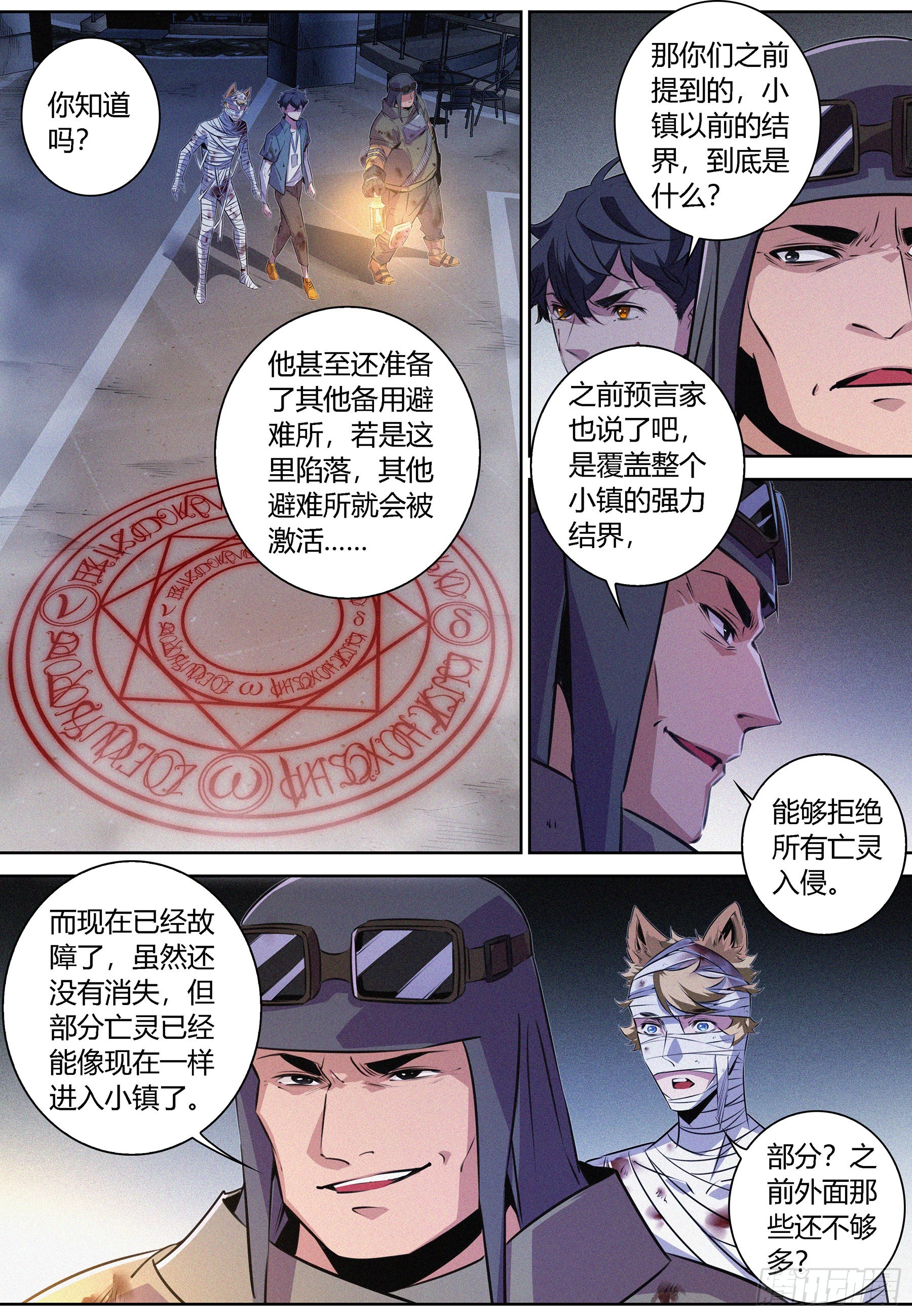 降魔勇士国语版漫画,059.修女1图