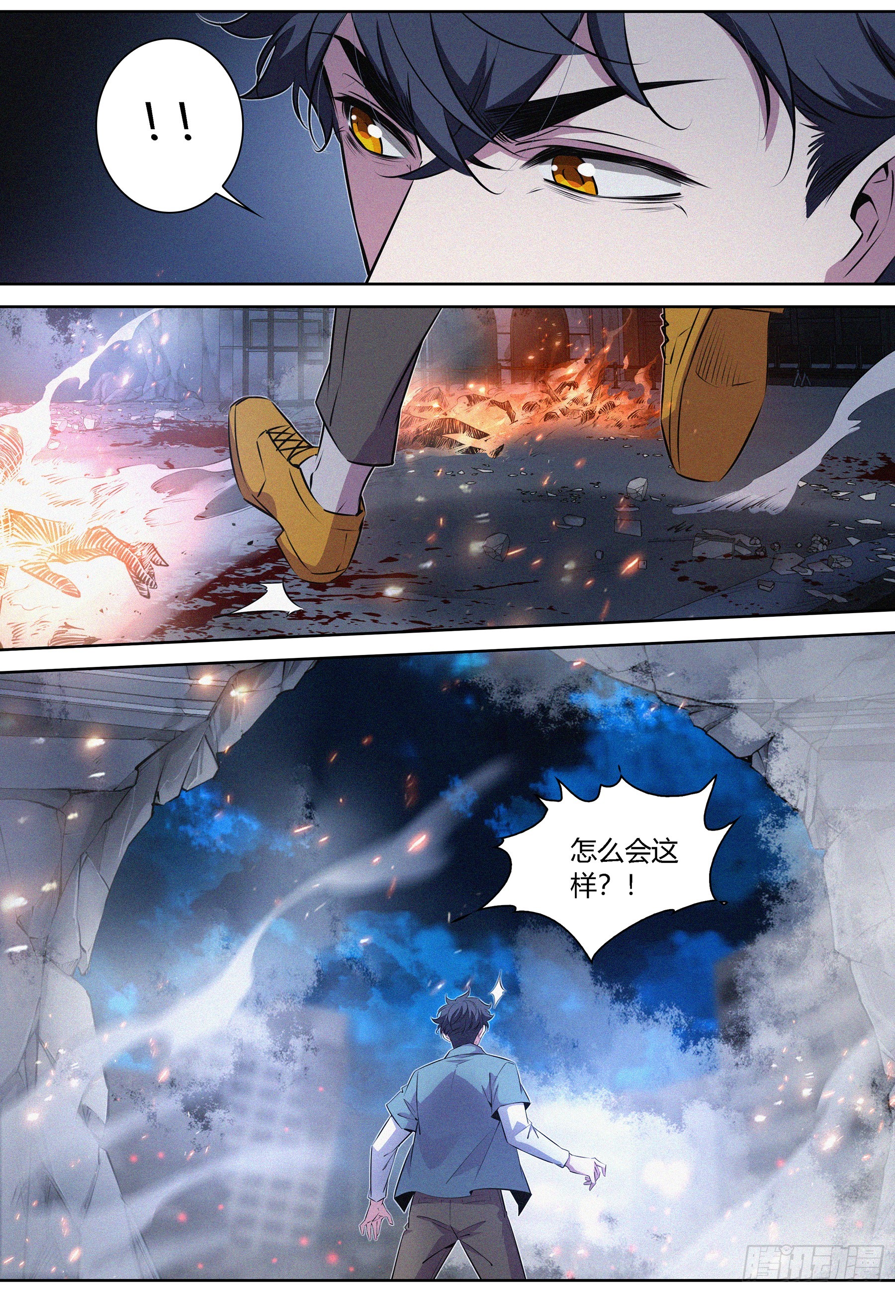 降魔专家小说免费阅读漫画,072.回收二重身1图