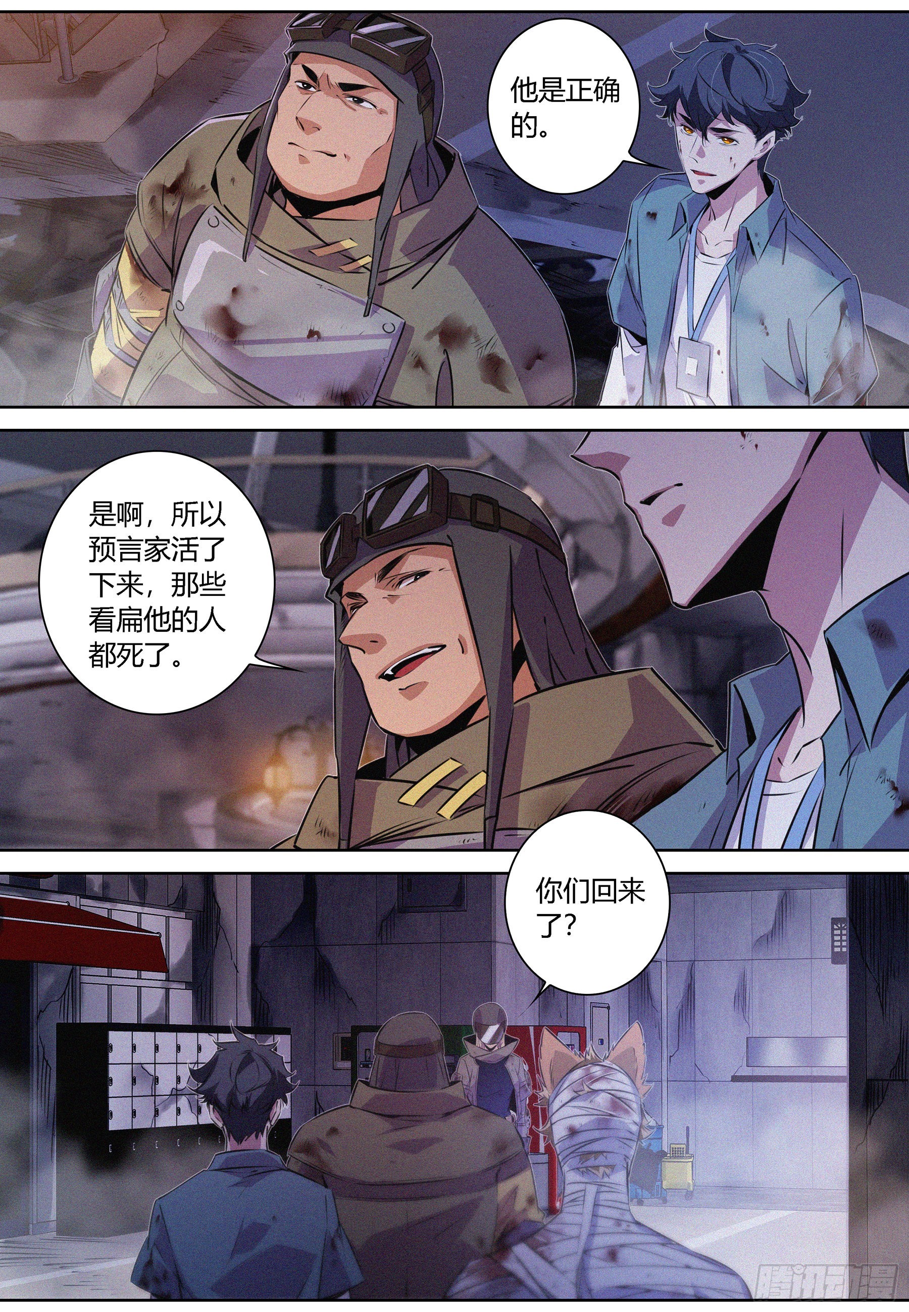 降魔专家超长版漫画,059.修女1图