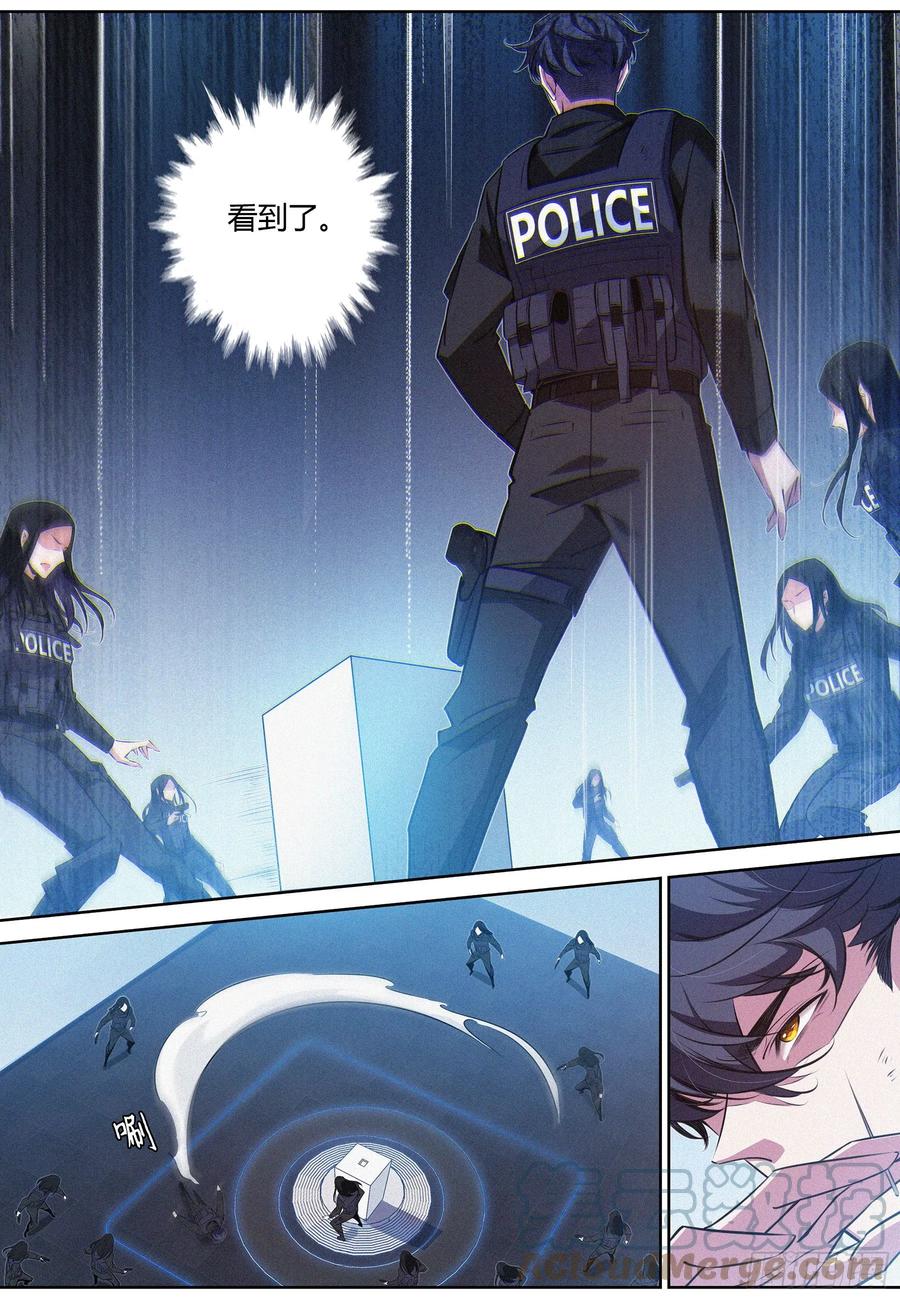 降魔专家小说免费阅读漫画,037.boom——2图
