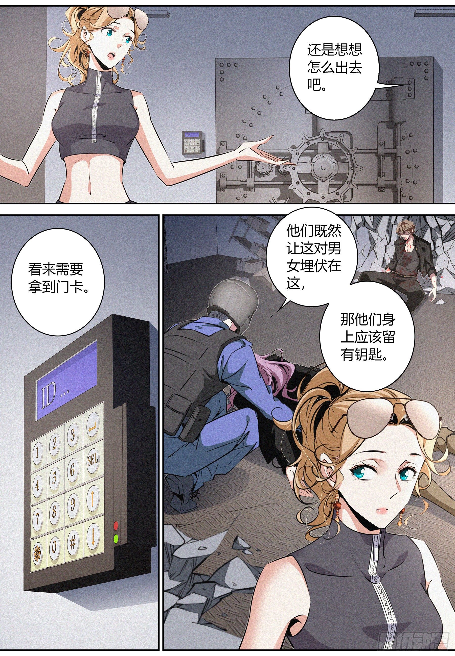 降魔专家电子书下载漫画,026.父子相逢1图