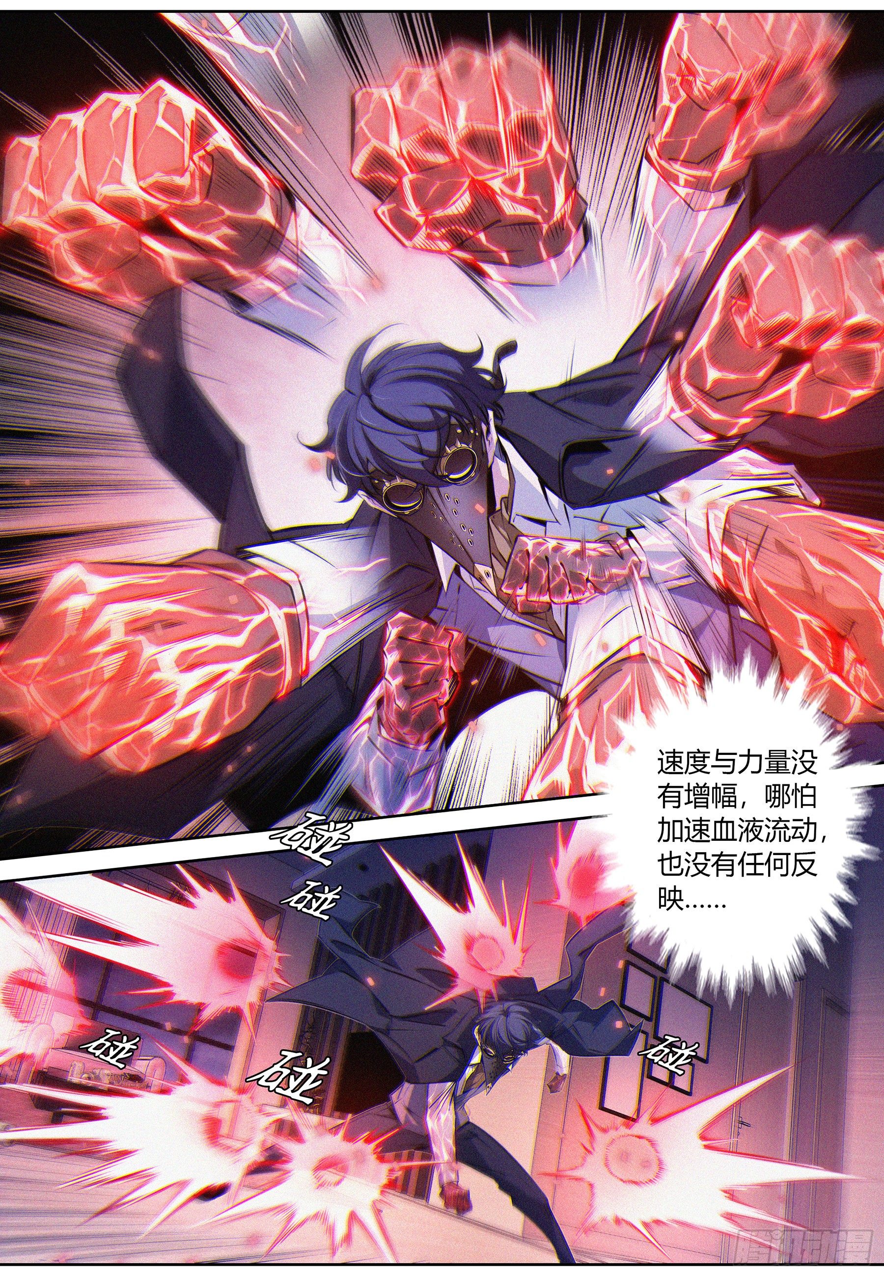 降魔天师2022漫画,044.胡麻1图