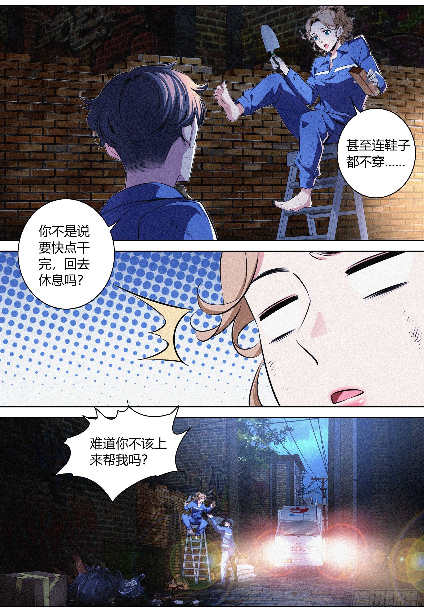 降魔传电影漫画,021.踪迹2图