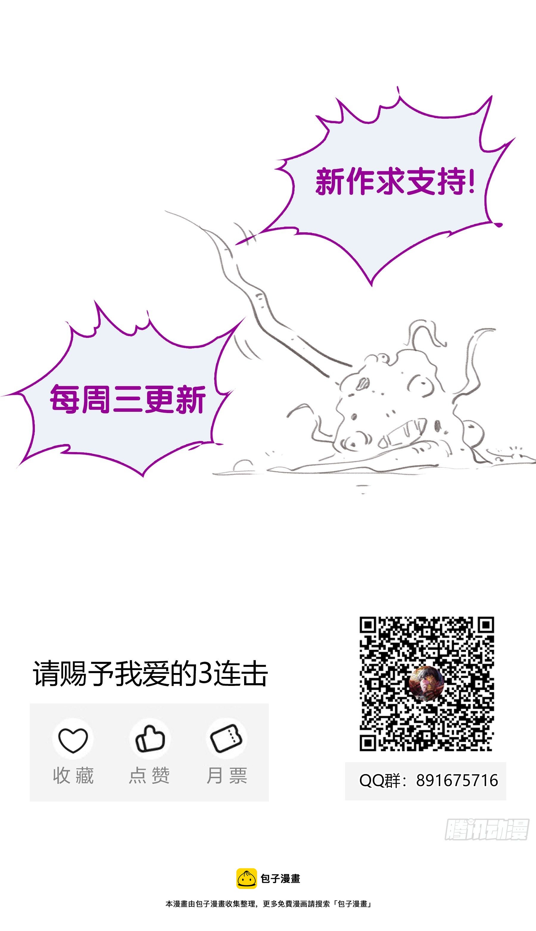 降魔天师2022漫画,020.封印1图