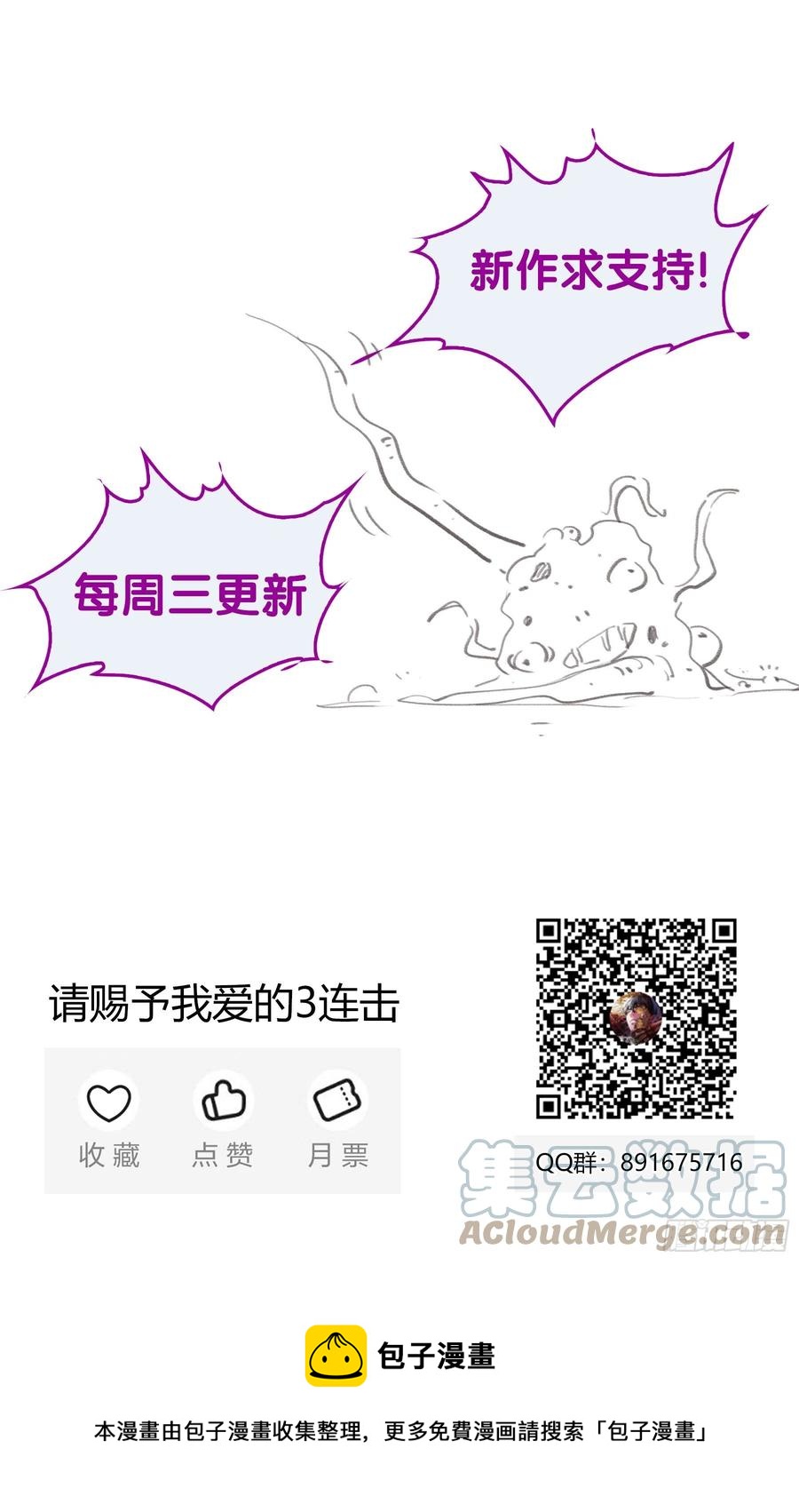 降魔专家小说免费阅读漫画,037.boom——1图