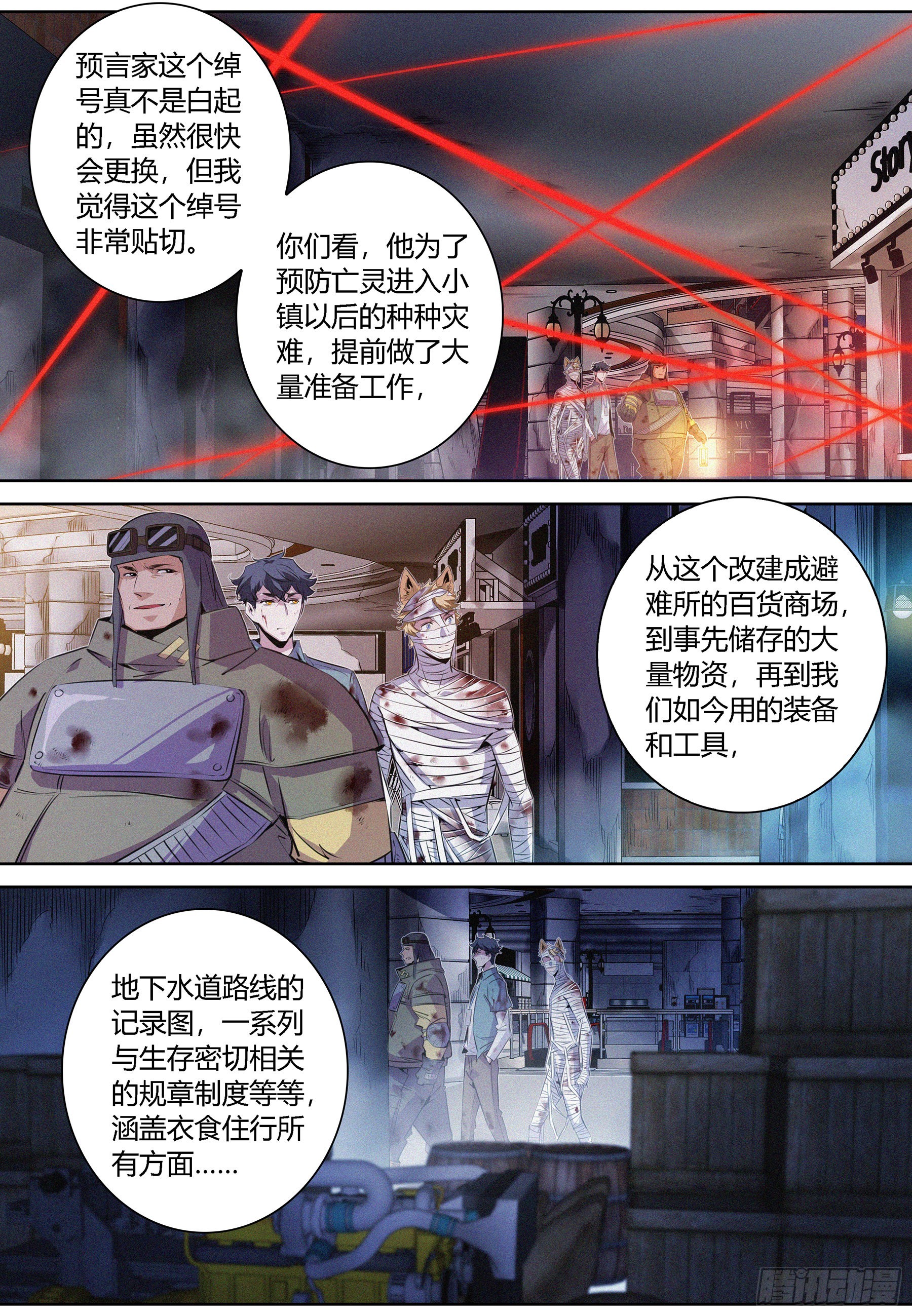 降魔专家超长版漫画,059.修女2图