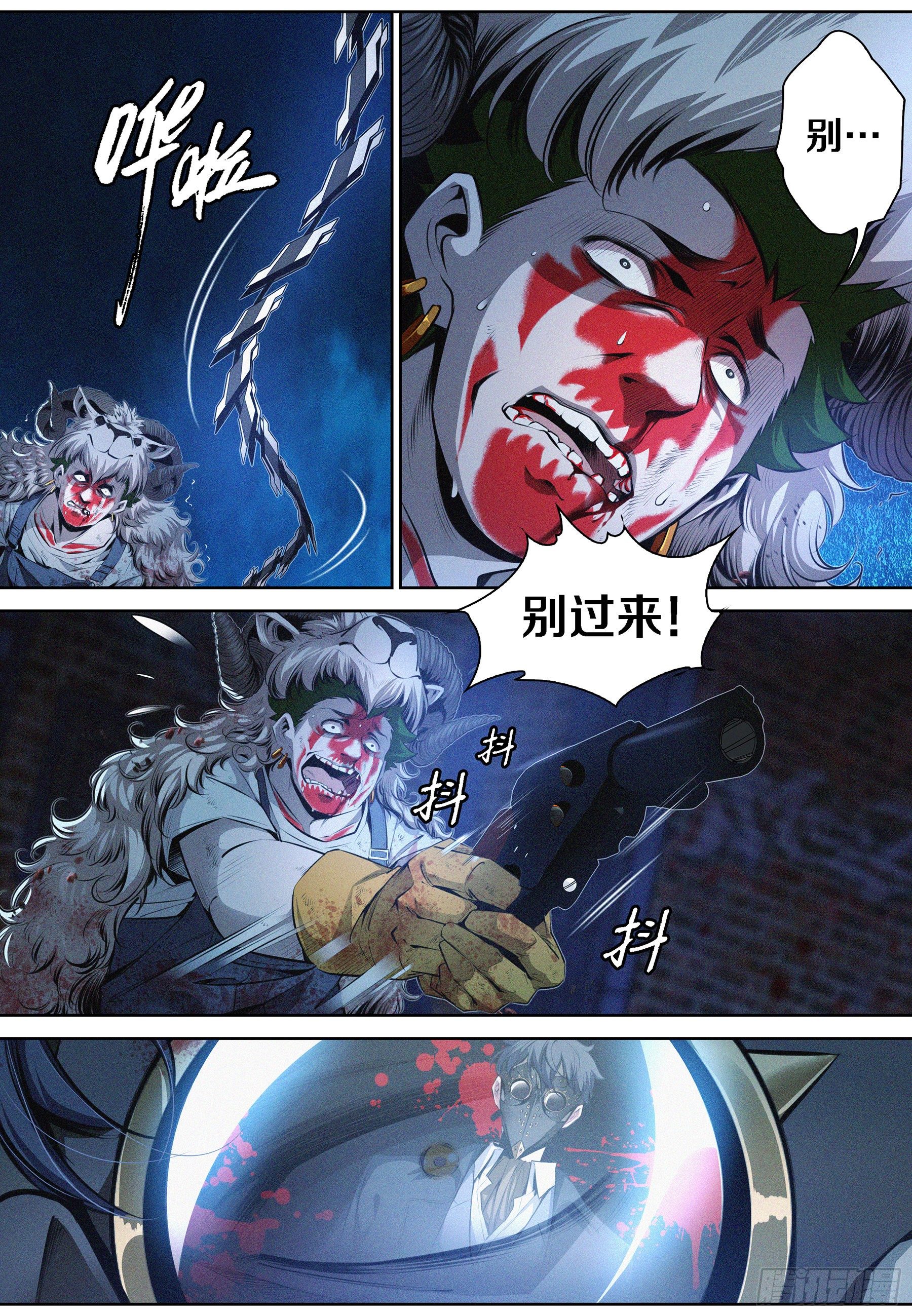 降魔专家小说免费阅读漫画,004.恐惧2图