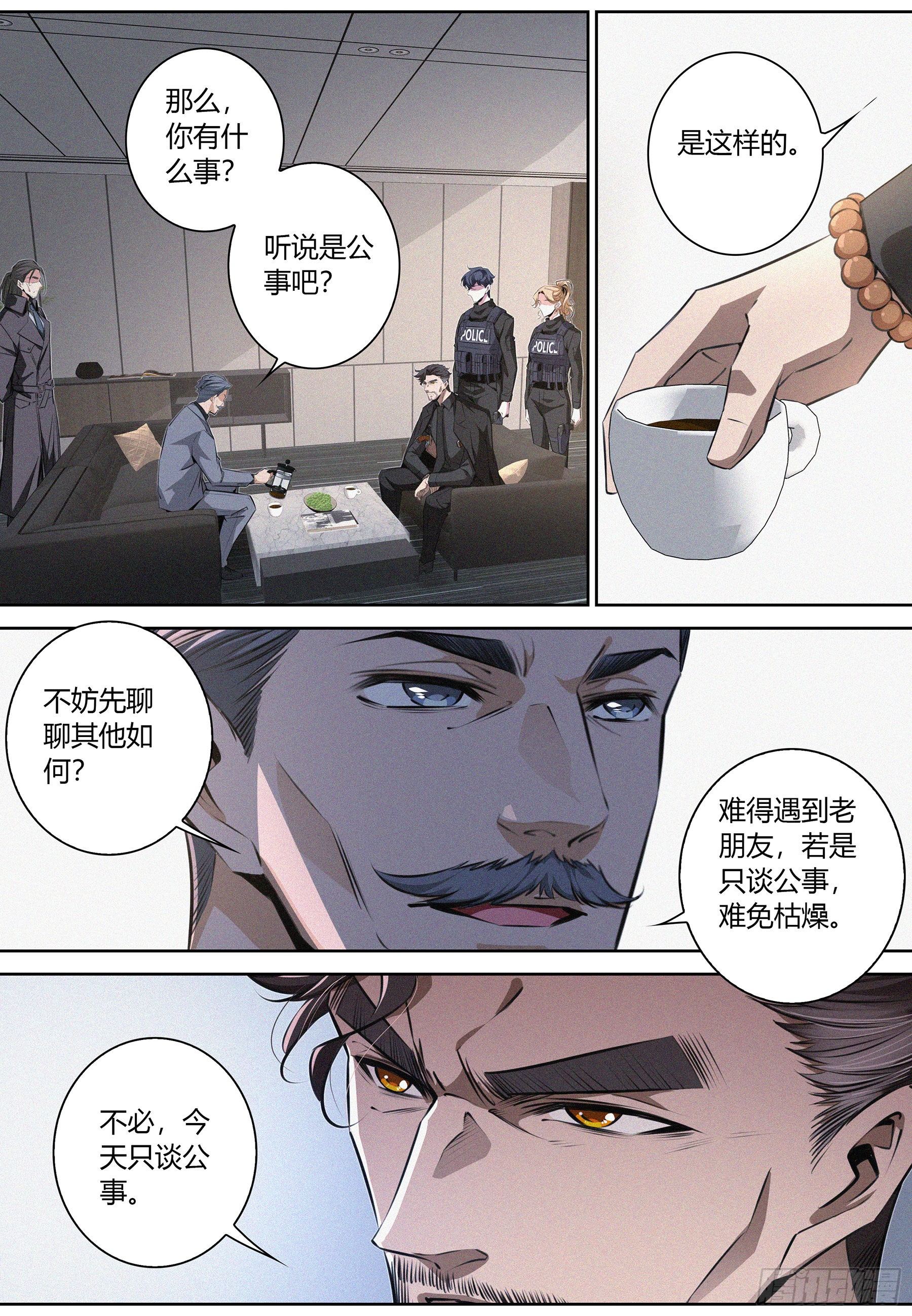 降魔杵图片漫画,033.老友2图