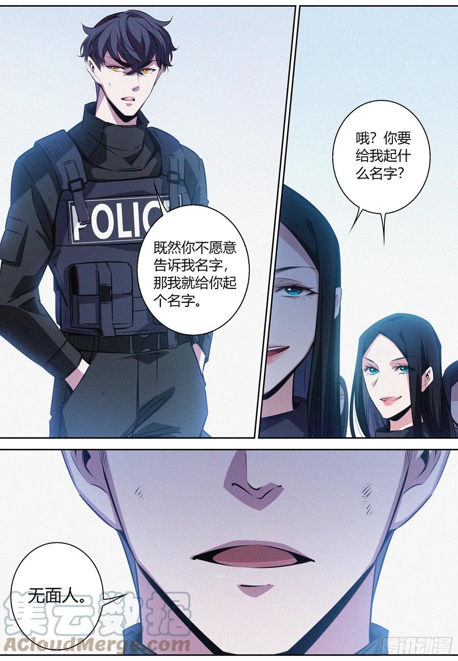 降魔专家漫画免费漫画,037.boom——1图