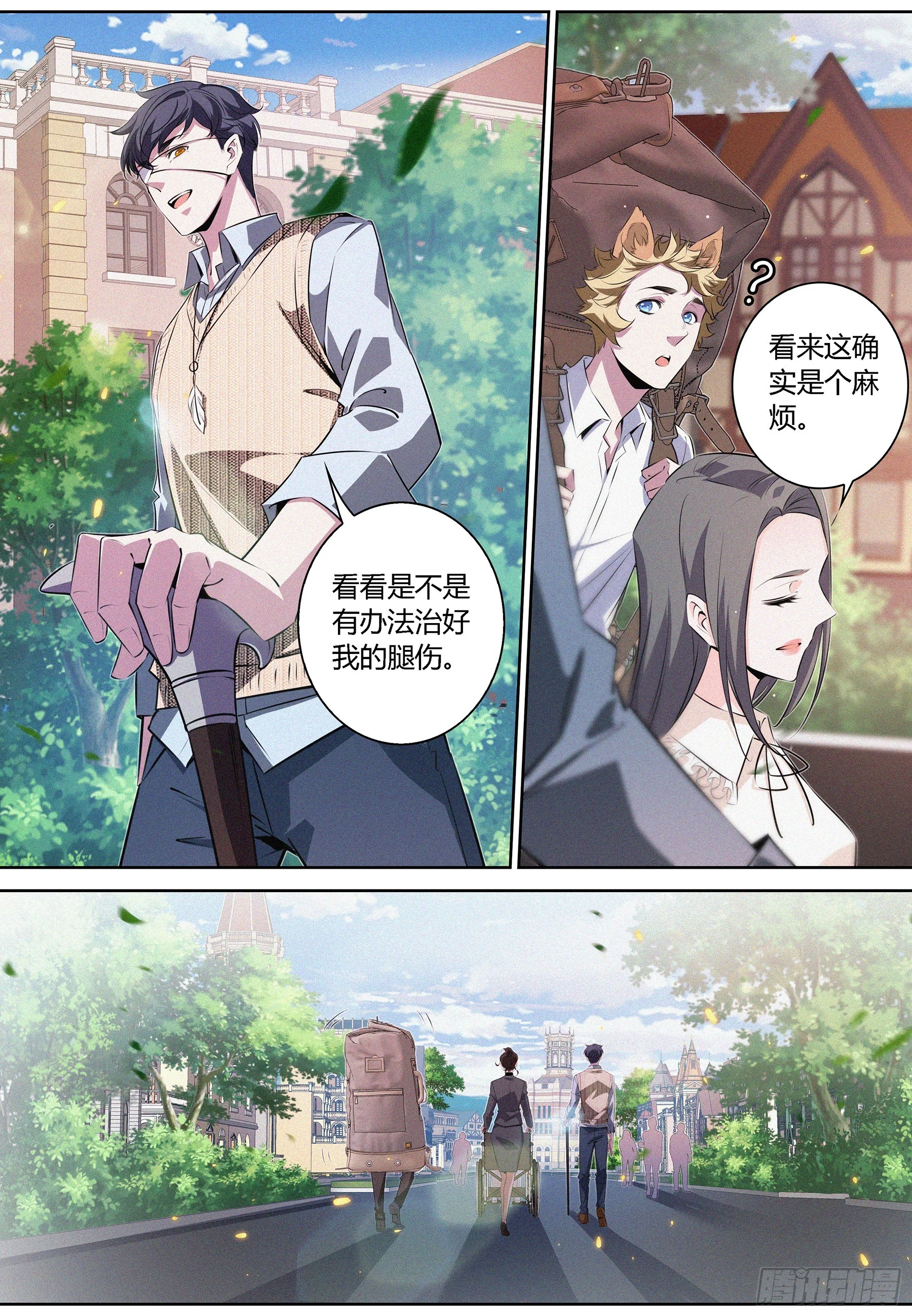 降魔专家小说免费阅读漫画,076.完结1图