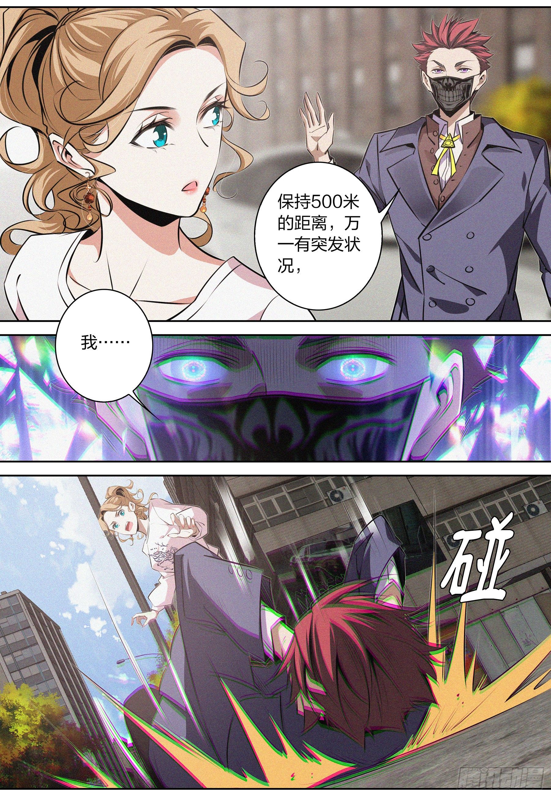降魔专家小说免费阅读漫画,015.线索1图