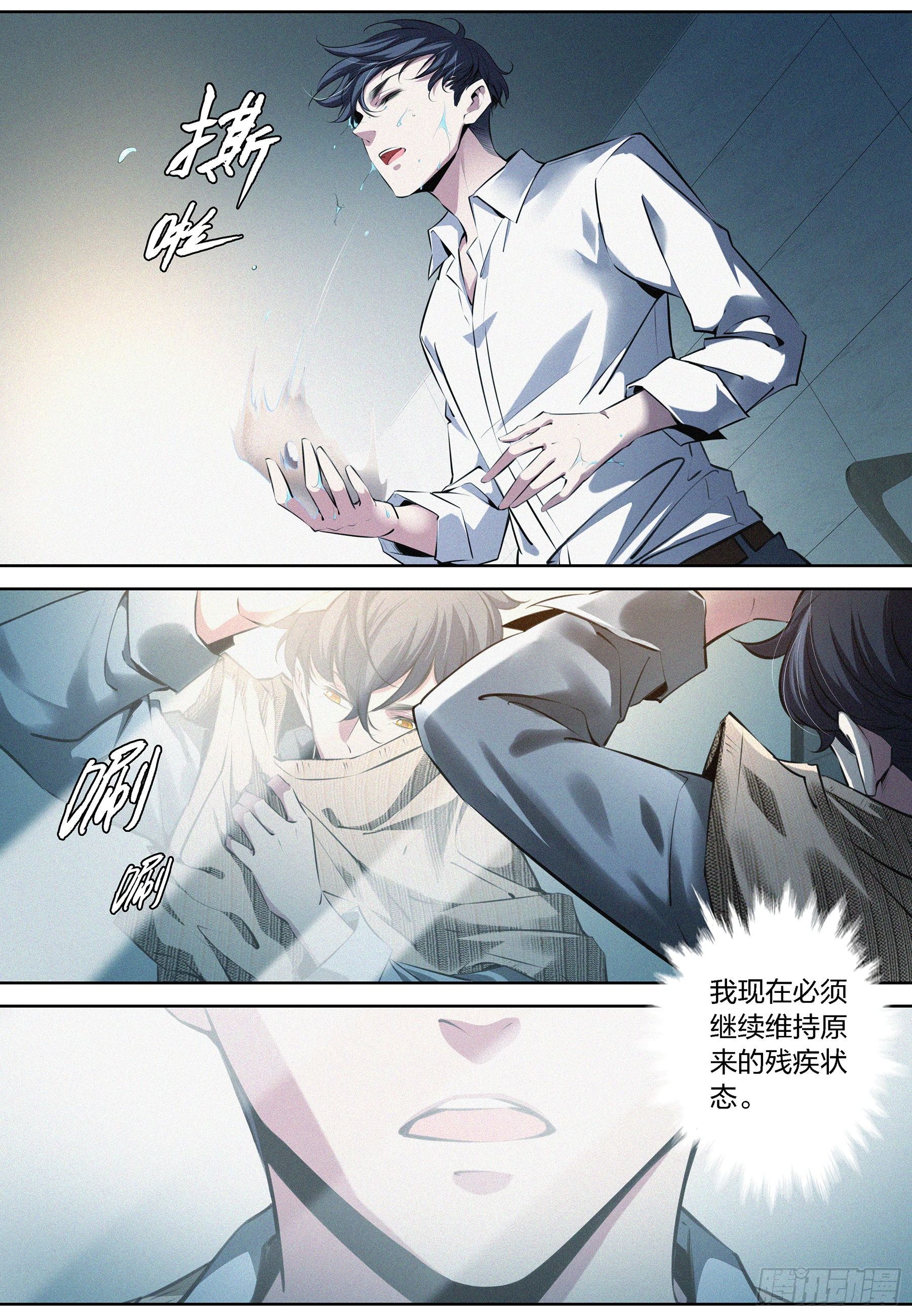 降魔专家小说免费阅读漫画,007.献祭失败2图