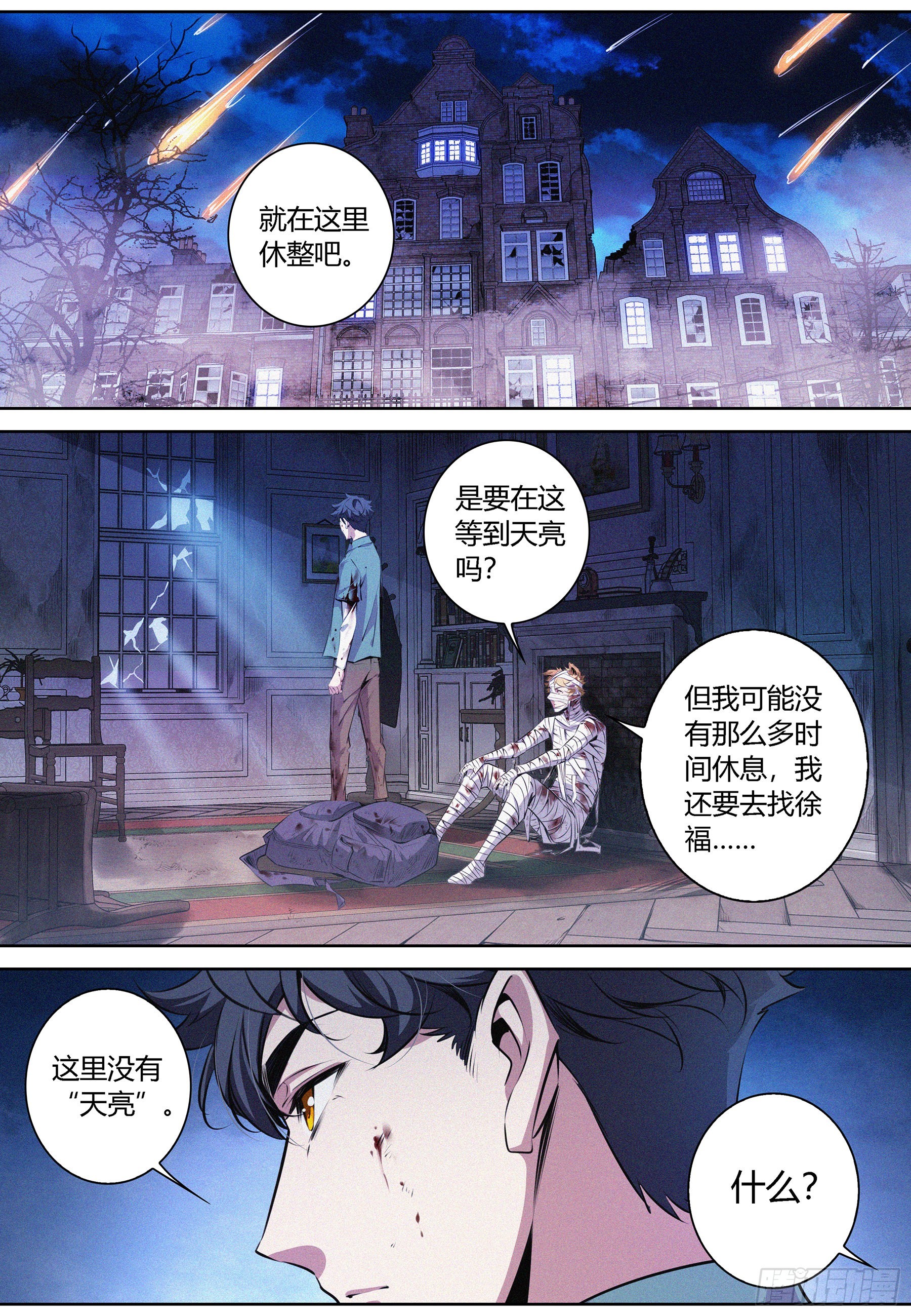 降魔专家小说免费阅读漫画,052.双系灵能者2图