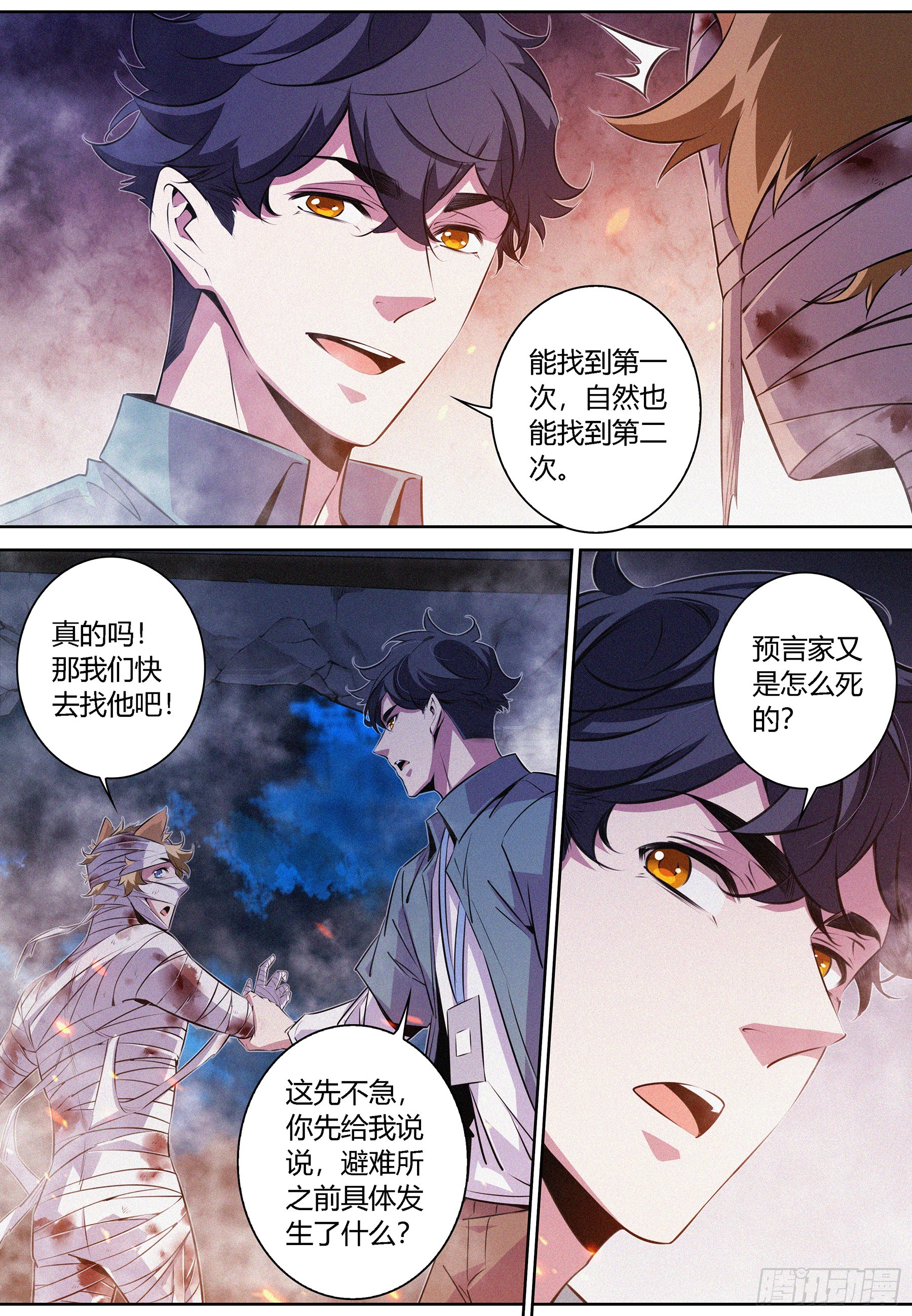 降魔专家漫画免费漫画,074.游荡之暗1图