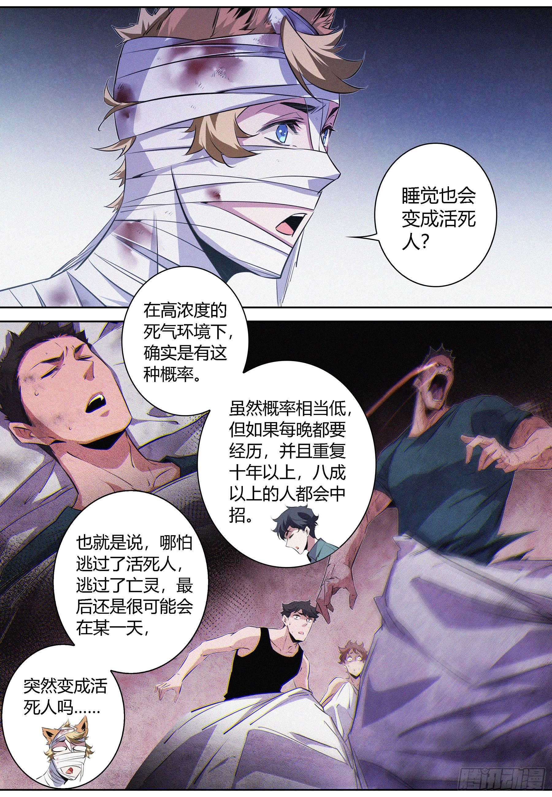 降魔专家小说免费阅读漫画,061.找到徐福2图