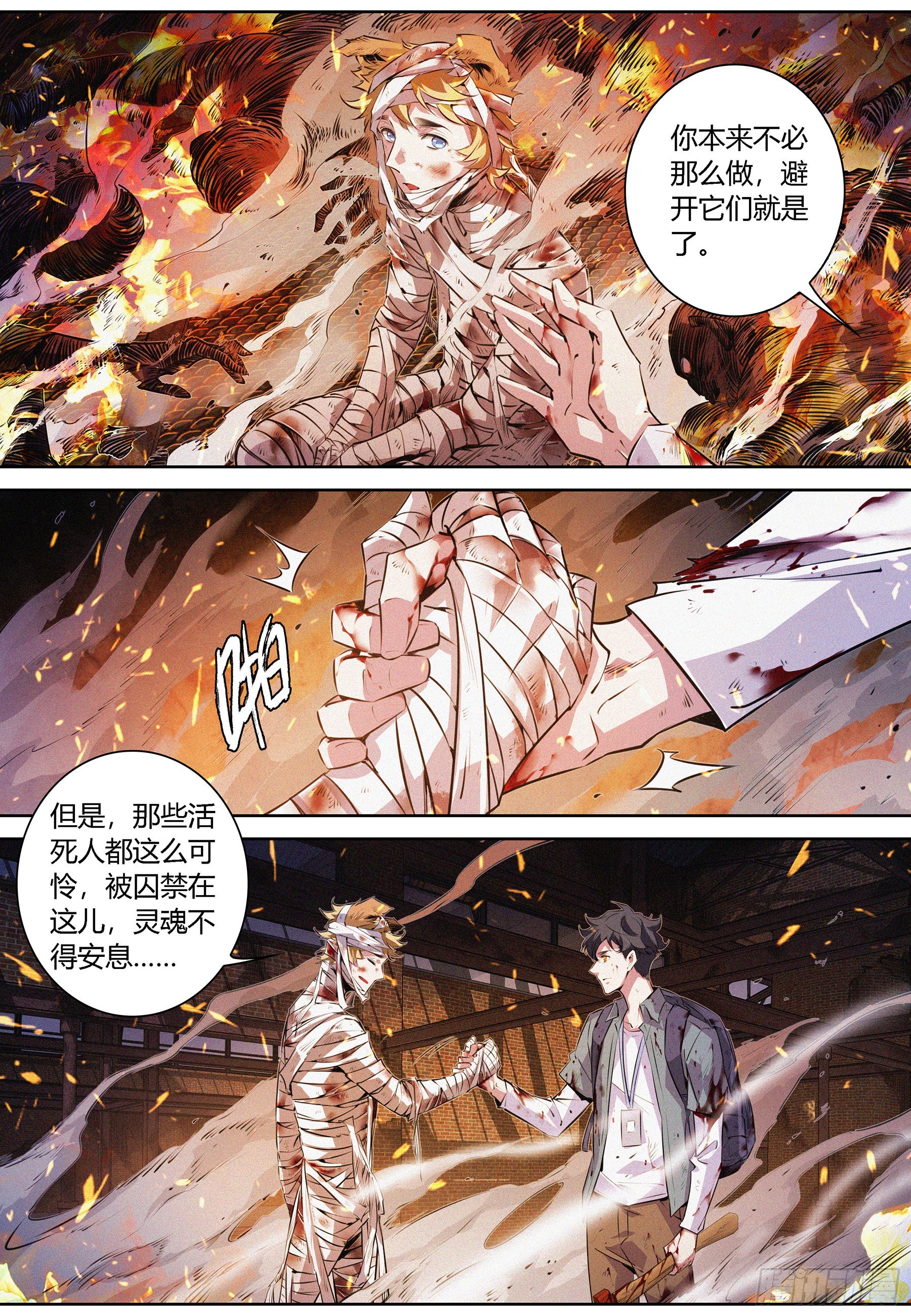 降魔专家小说免费阅读漫画,052.双系灵能者2图