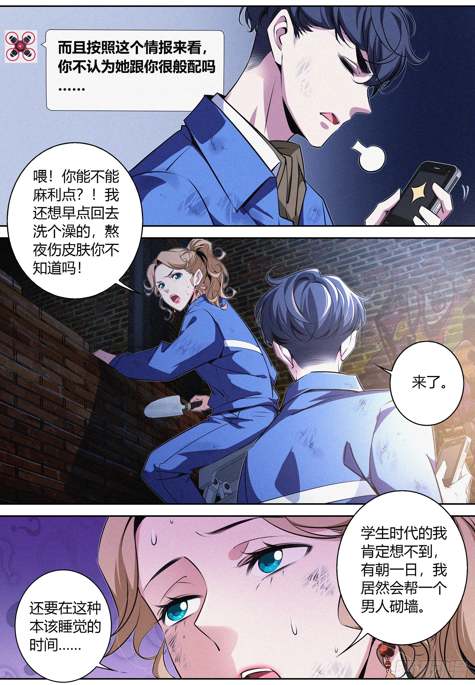 降魔传电影漫画,021.踪迹1图