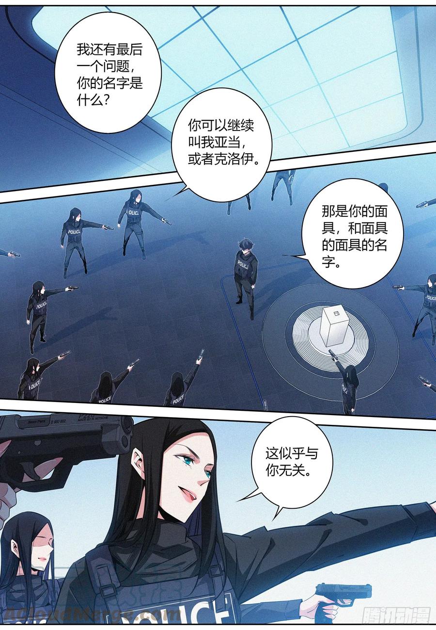 降魔专家漫画免费漫画,037.boom——2图