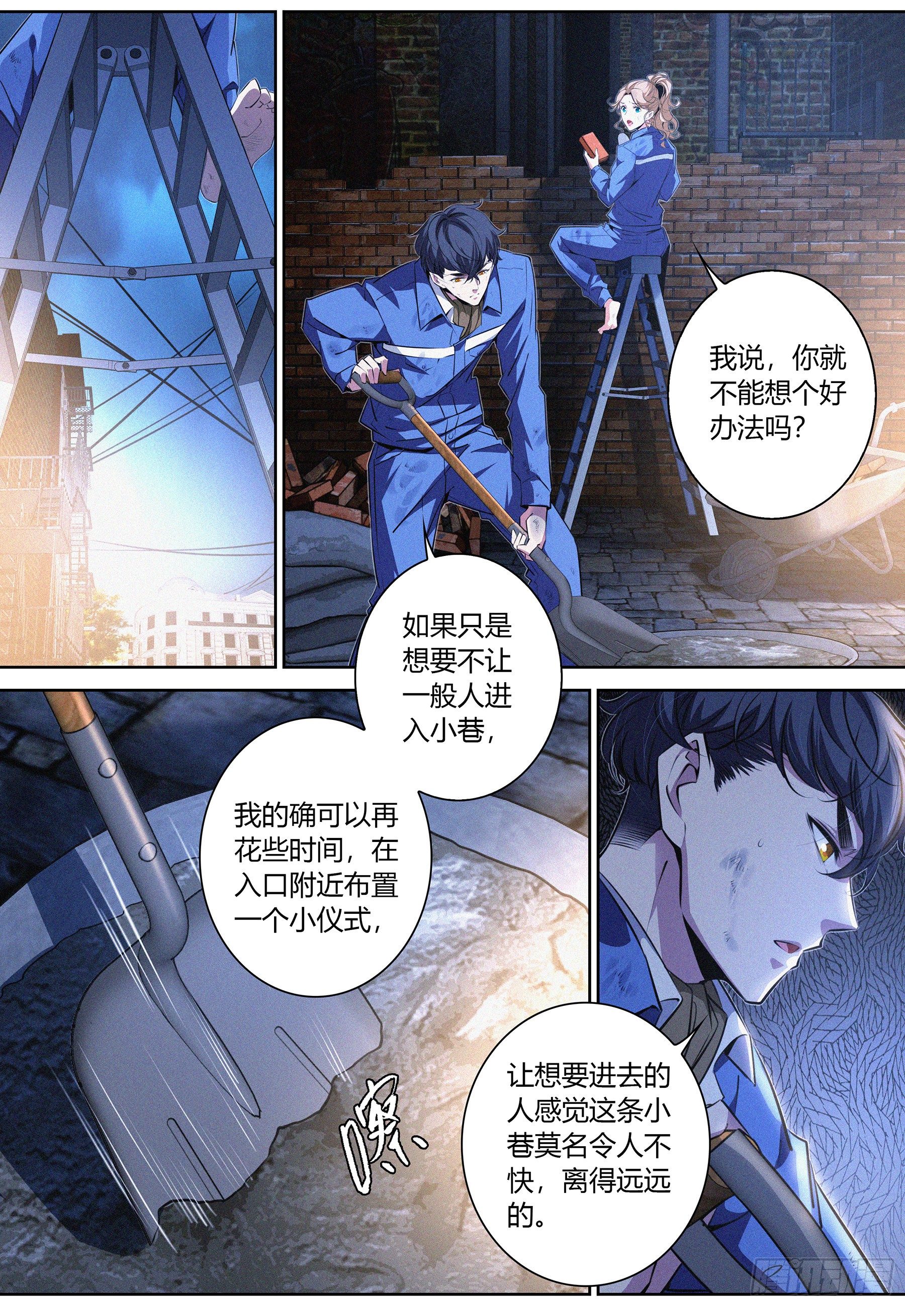 降魔专家漫画免费阅读下拉式漫画,021.踪迹2图