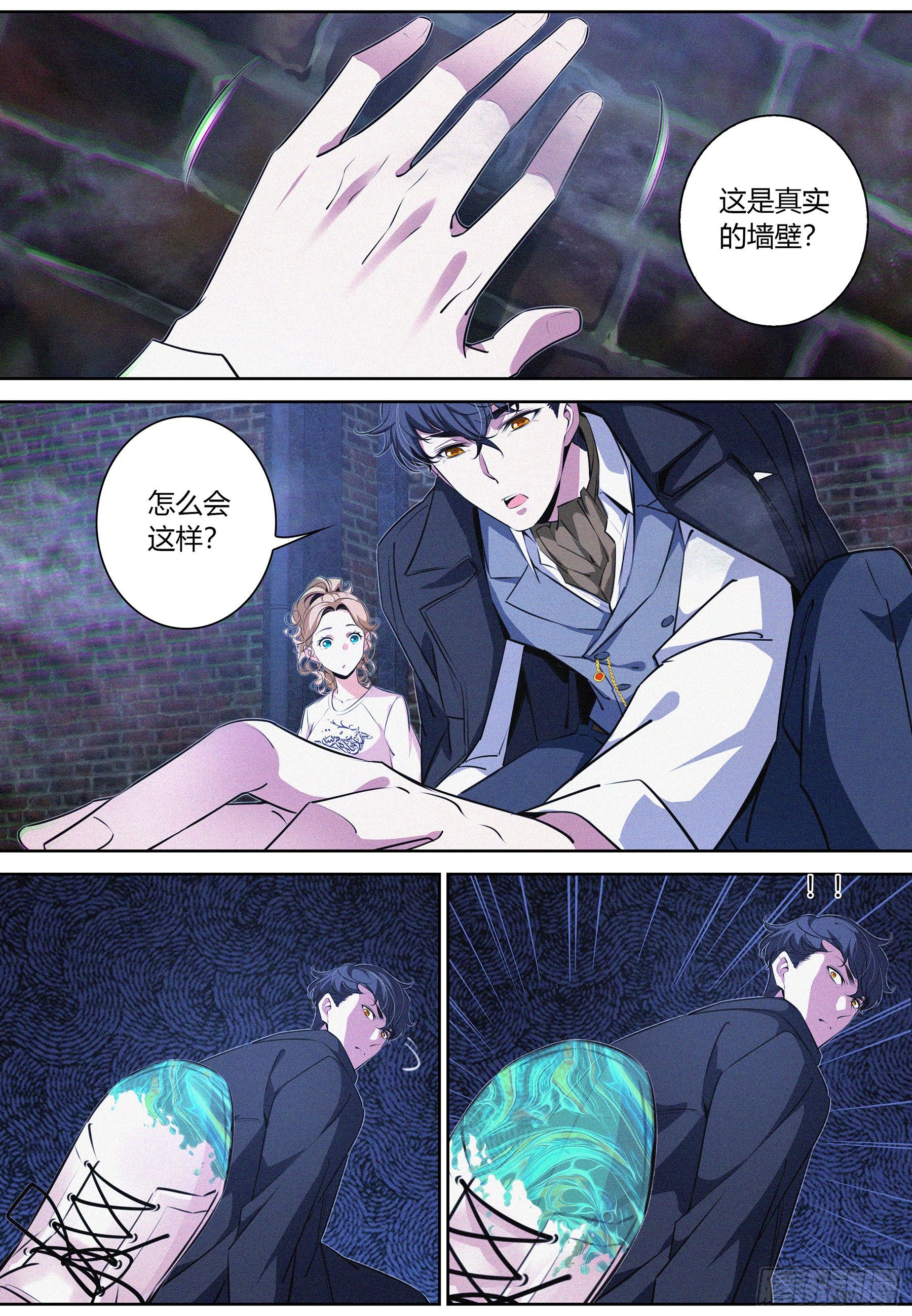 降魔专家小说免费阅读漫画,019.你不对劲啊1图