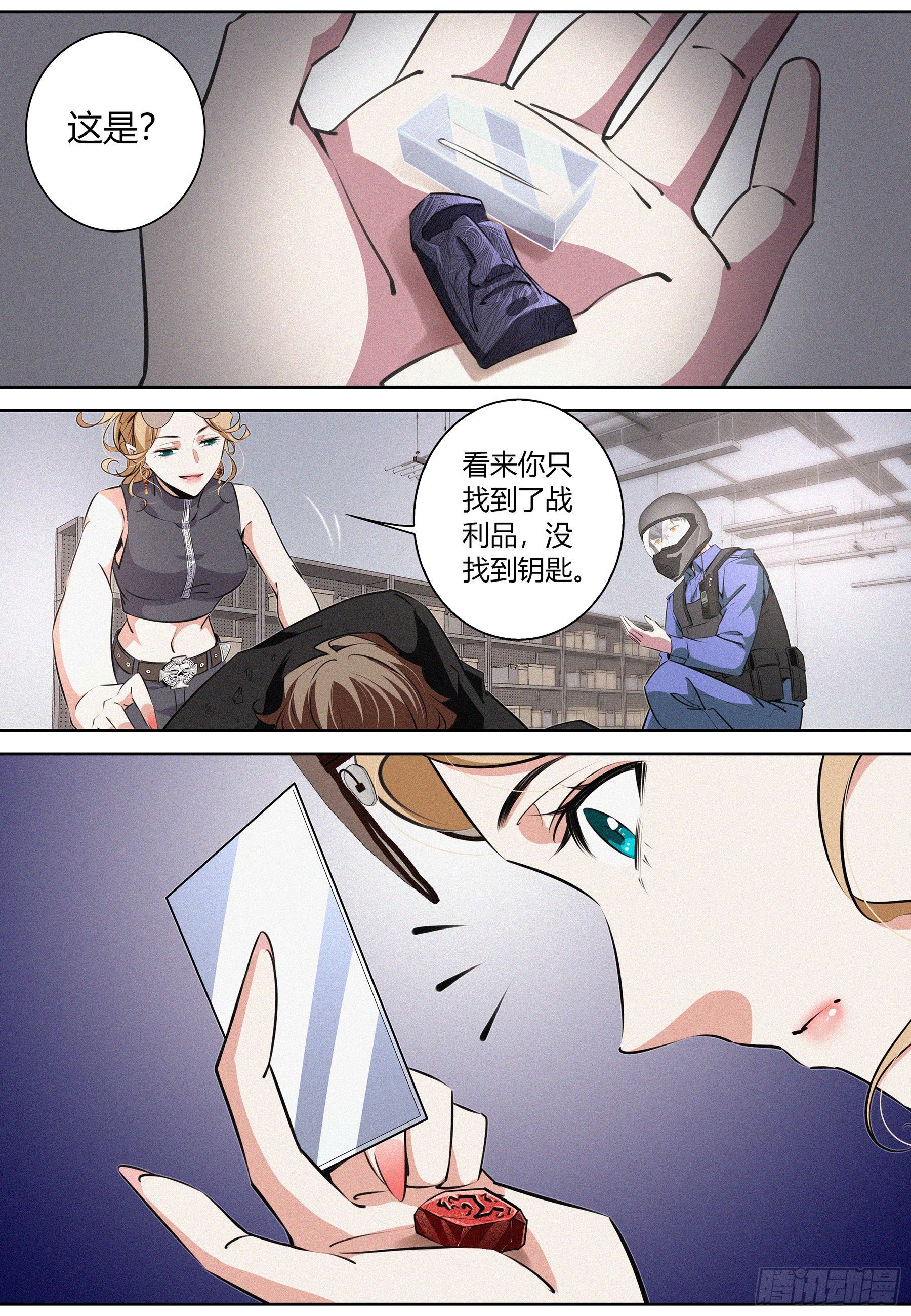 降魔专家电子书下载漫画,026.父子相逢2图