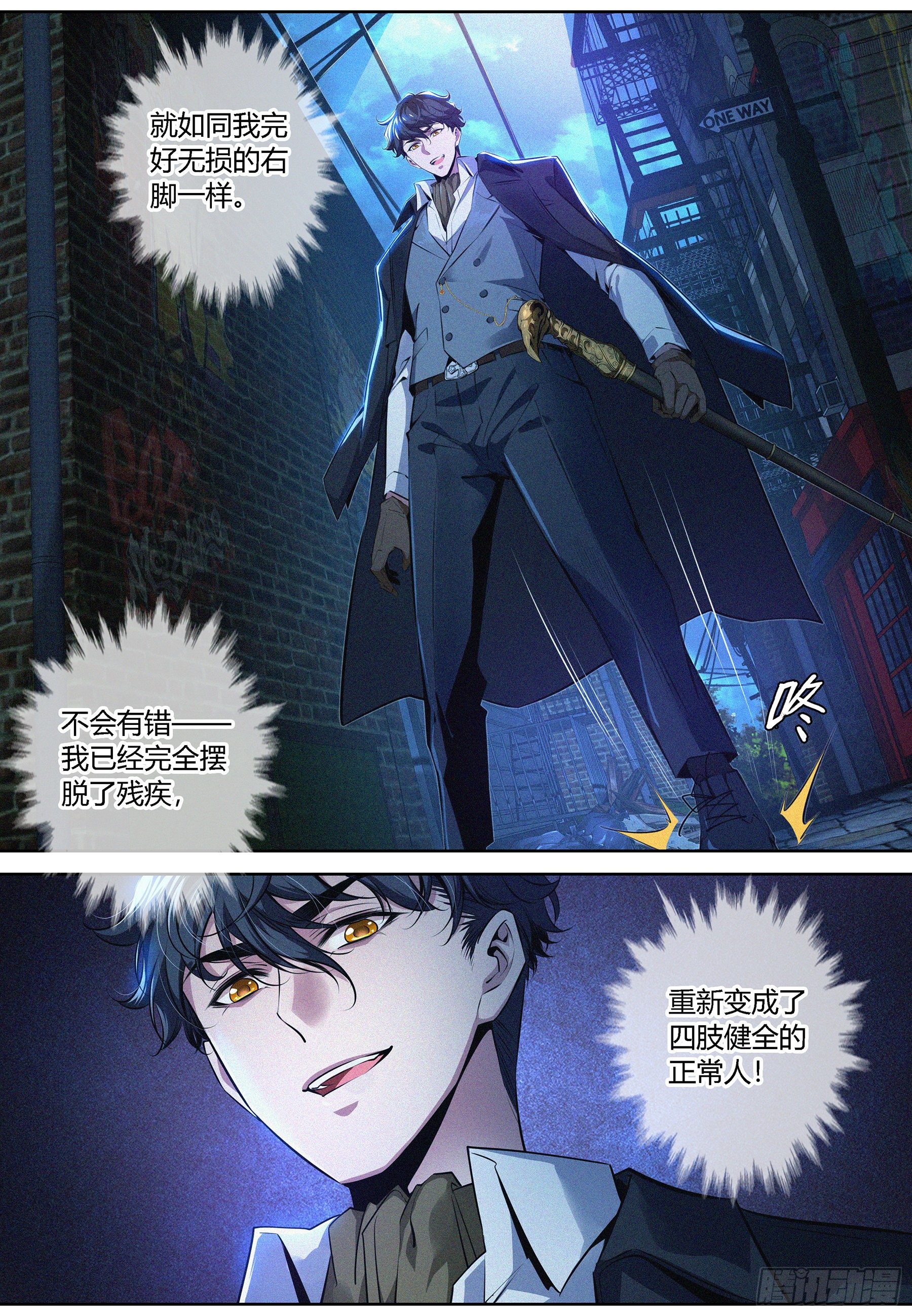 降魔专家小说免费阅读漫画,006.完形崩溃1图