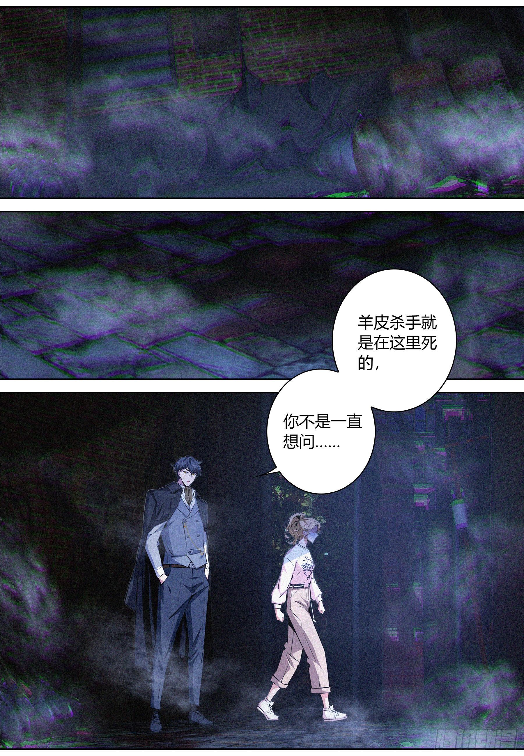 降魔专家小说免费阅读漫画,019.你不对劲啊2图