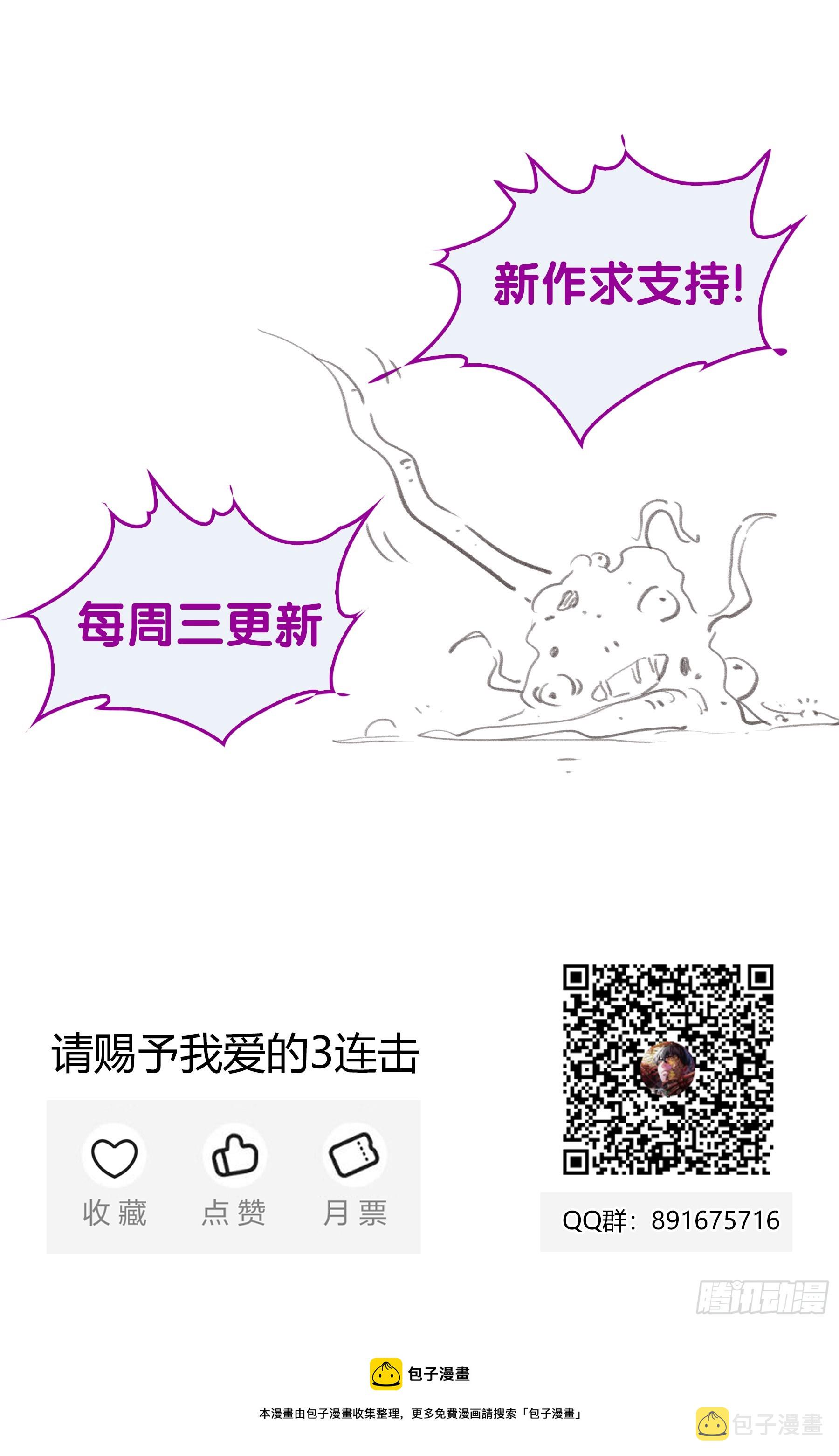 降魔专家小说免费阅读漫画,070.怪物性与人性2图