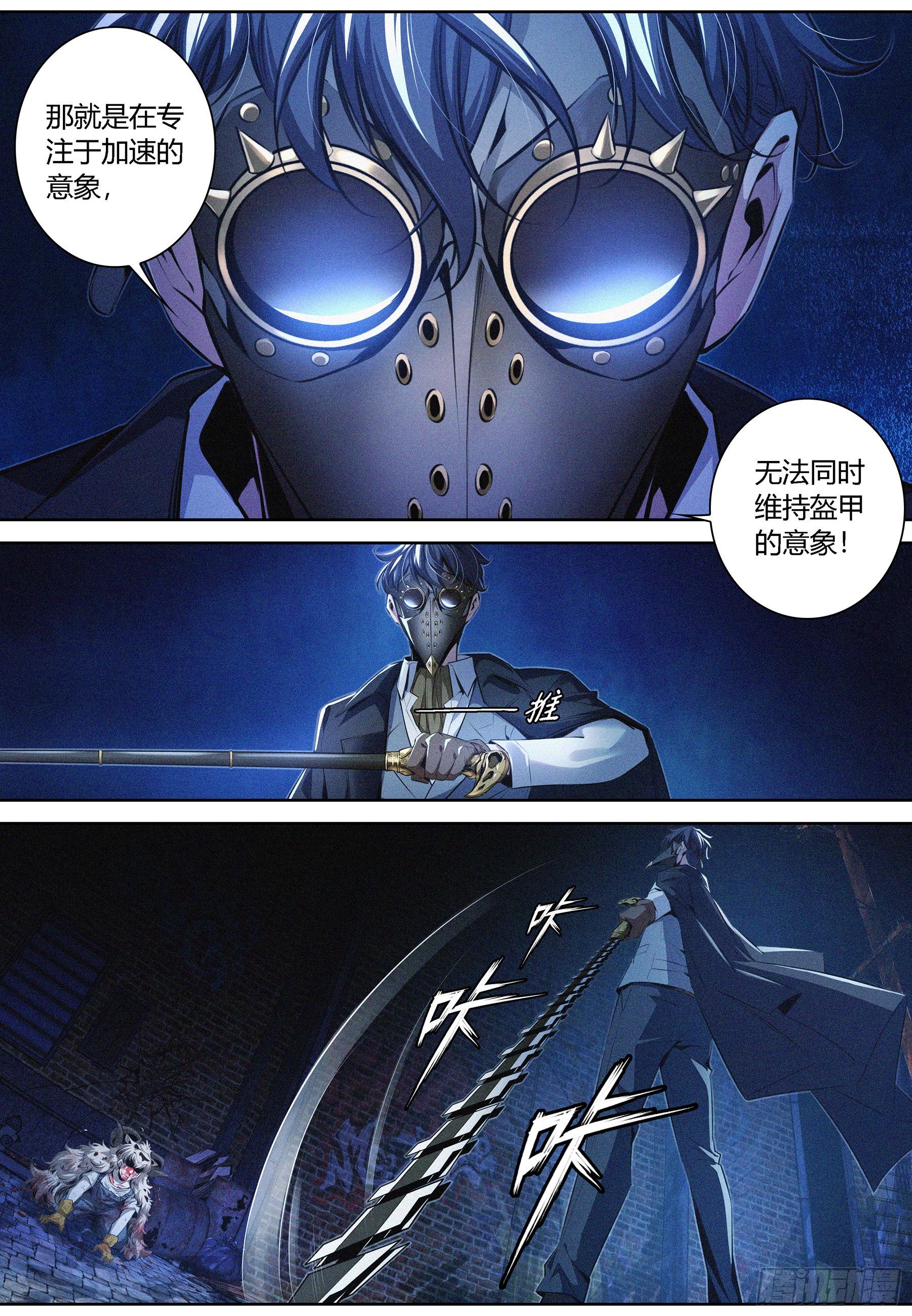 降魔专家小说免费阅读漫画,004.恐惧1图