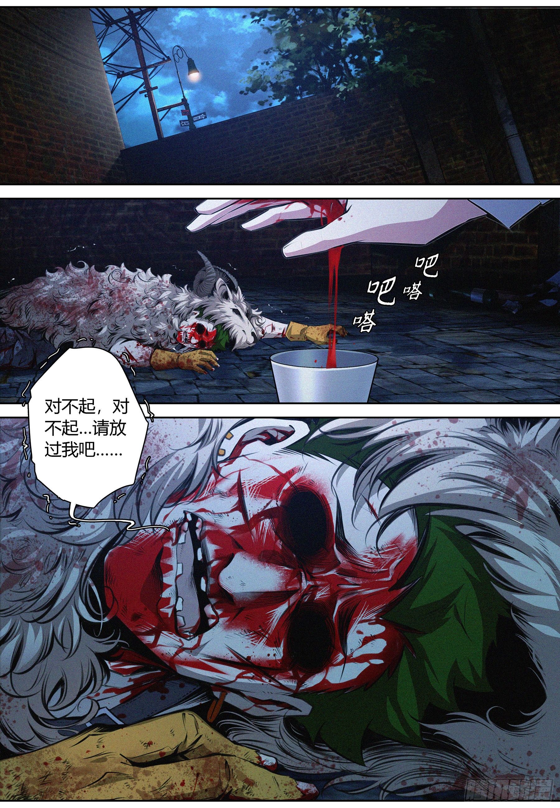 降魔专家徐福漫画,005.献祭仪式1图