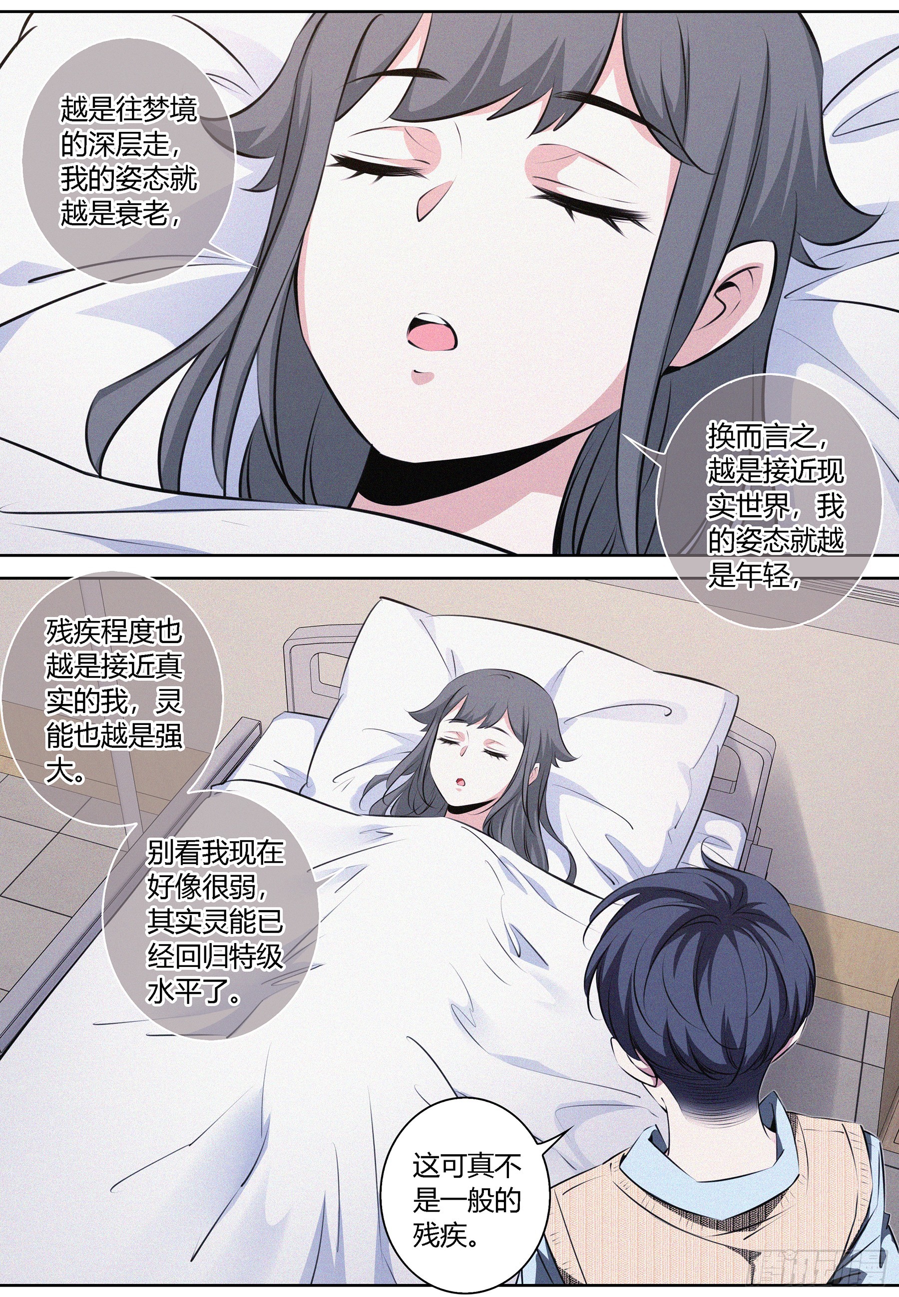 降魔专家漫画免费漫画,076.完结1图