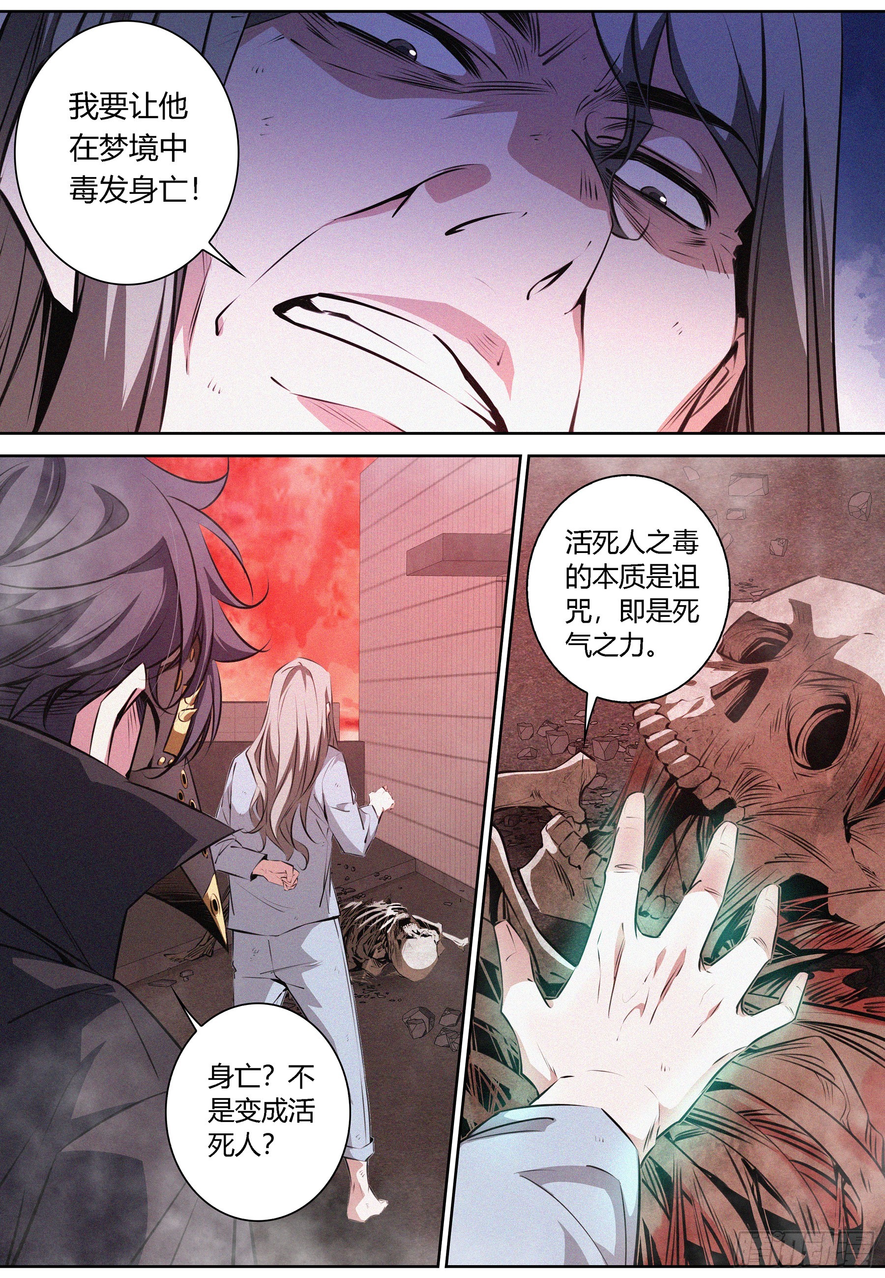 降魔专家小说免费阅读漫画,070.怪物性与人性1图