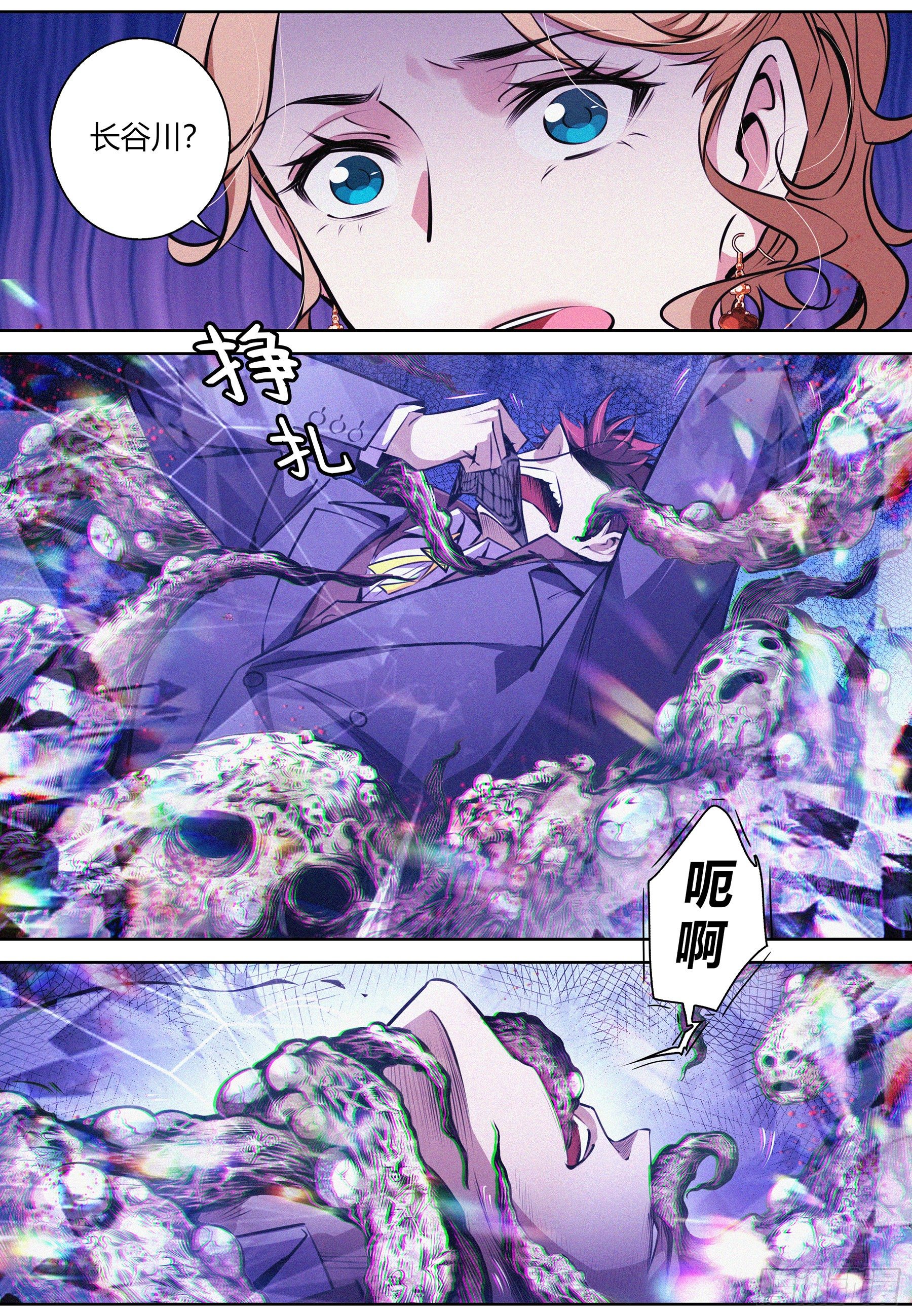 降魔专家小说哪里看漫画,016.残留影响2图