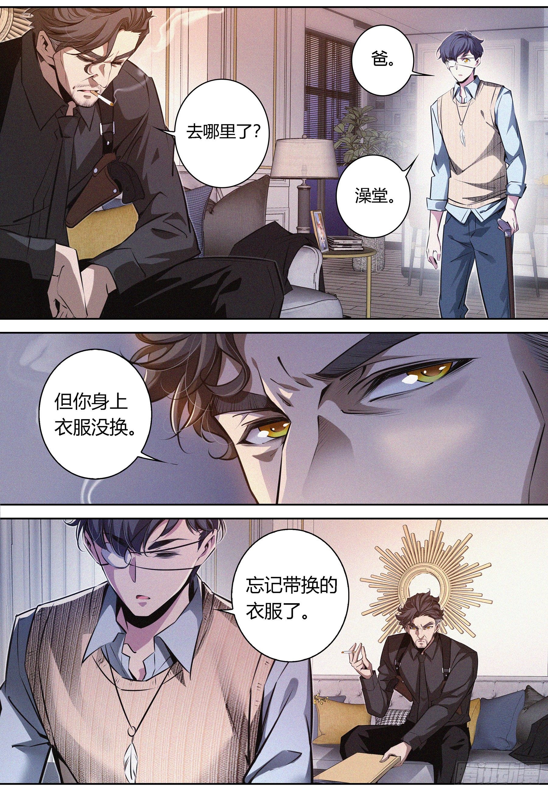 降魔专家漫画免费阅读最新下拉六漫画,008.徐盛星2图