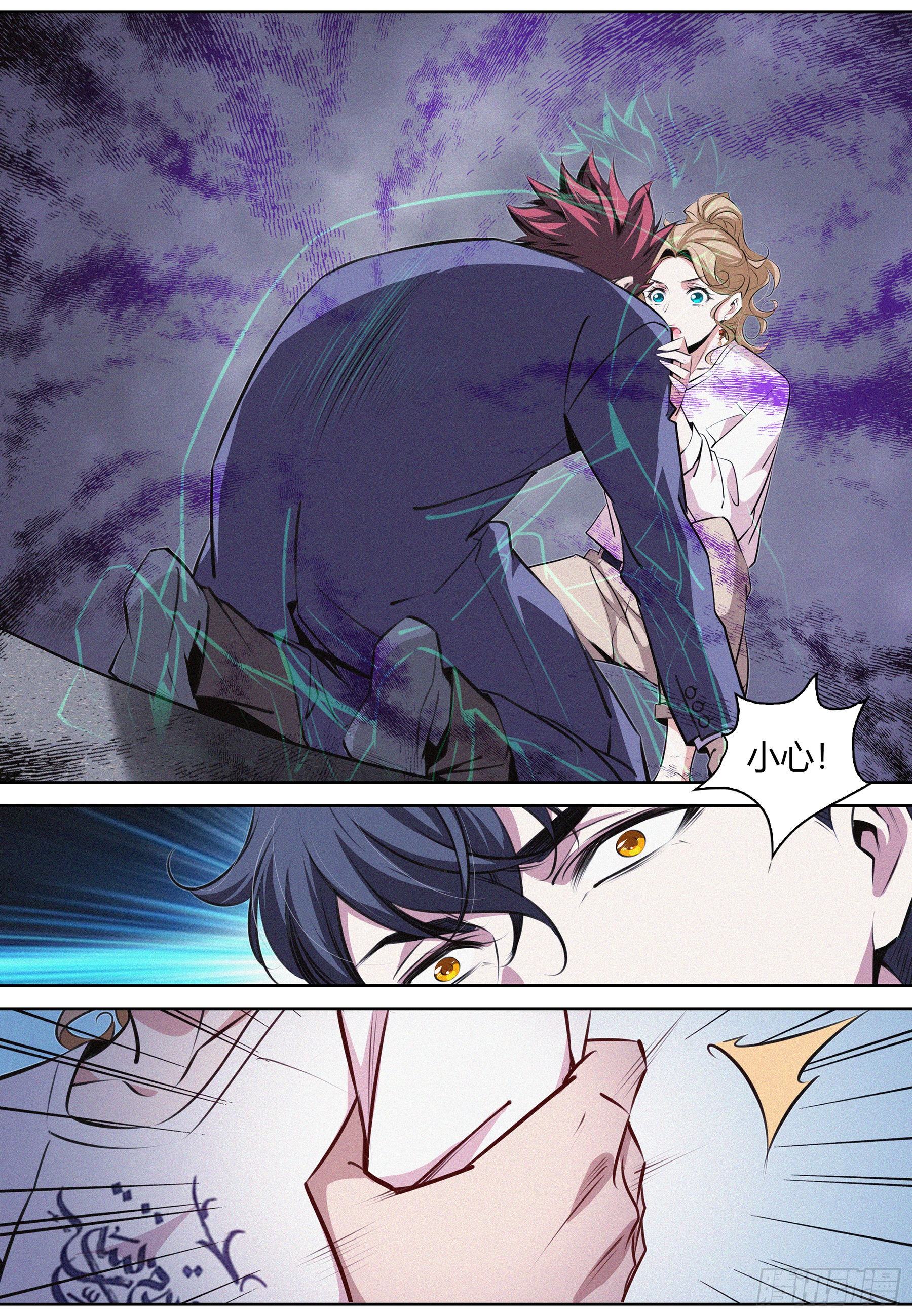 降魔专家小说免费阅读漫画,016.残留影响1图