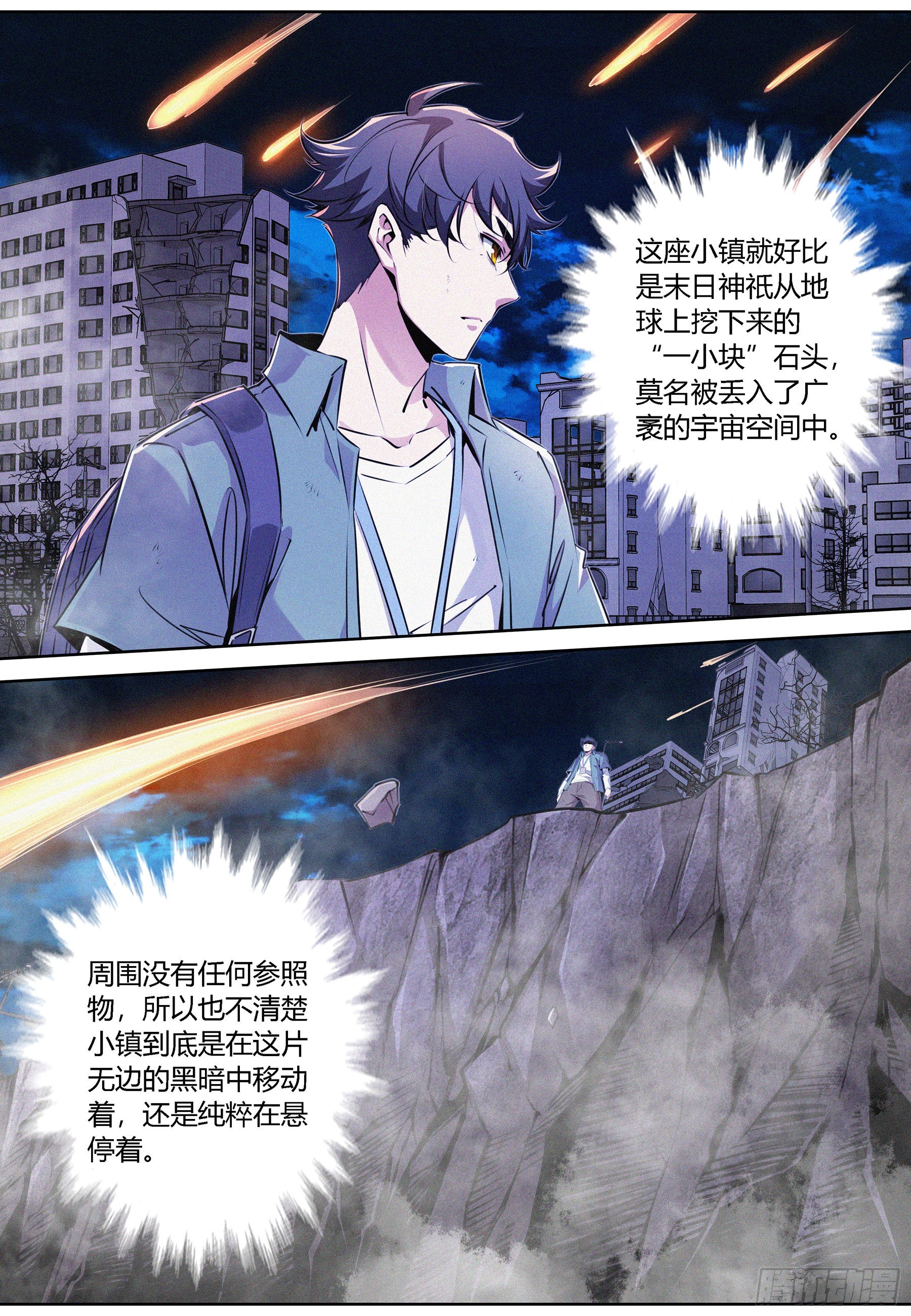 降魔天师2022漫画,060.梦境结界2图