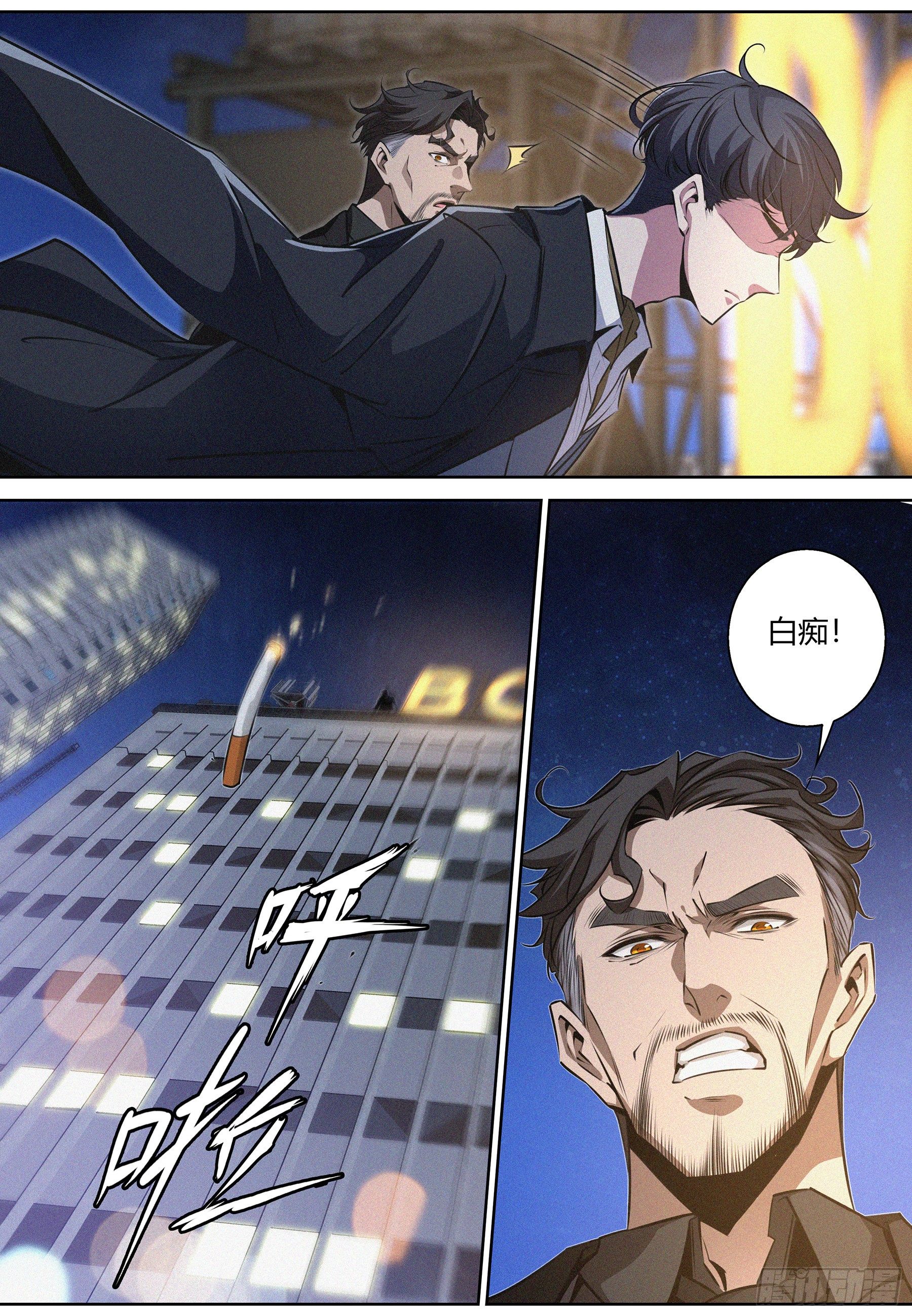 降魔师之血僵尸漫画,041.“地心教会”2图