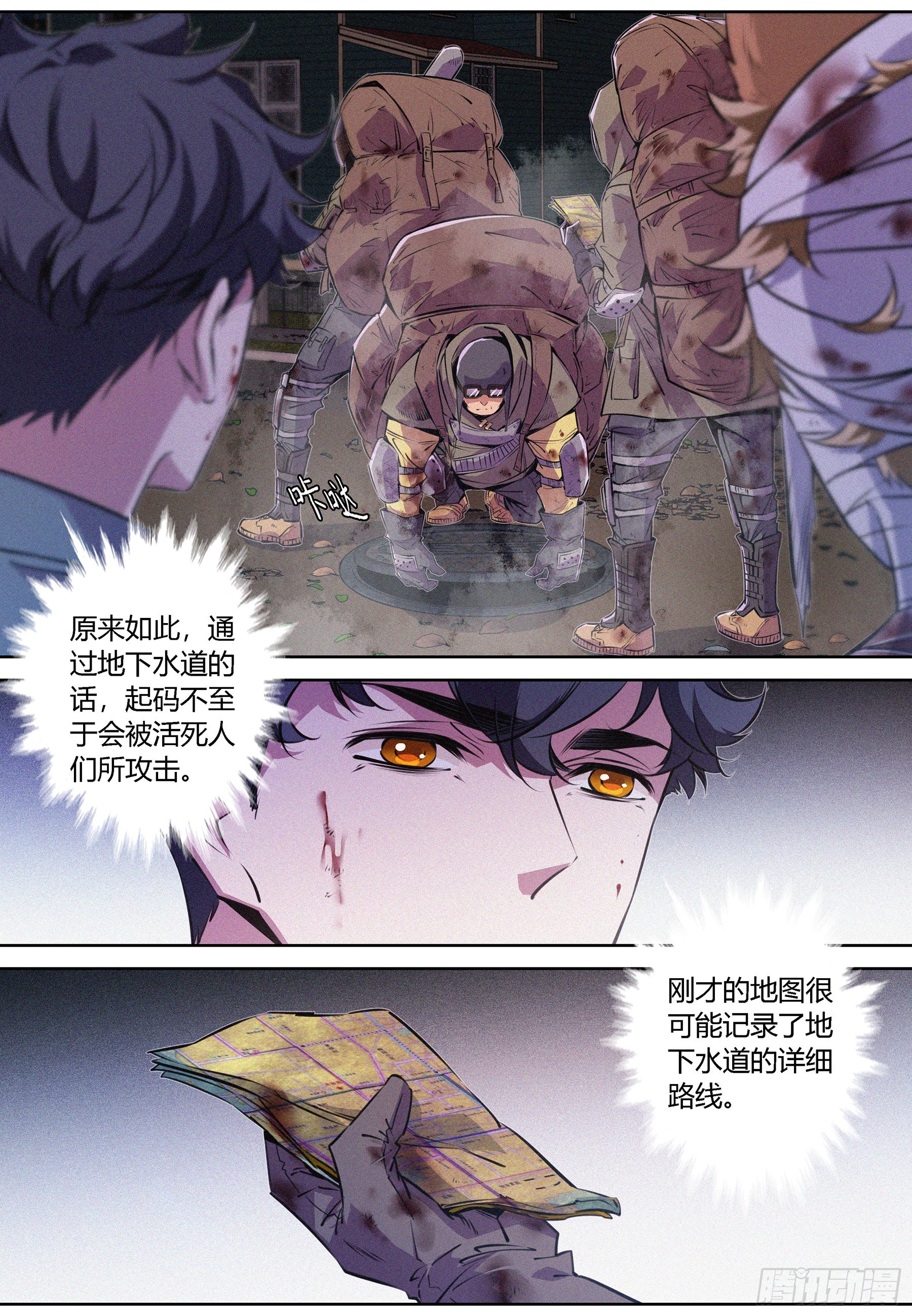 降魔专家电子书下载漫画,056.幸存者1图