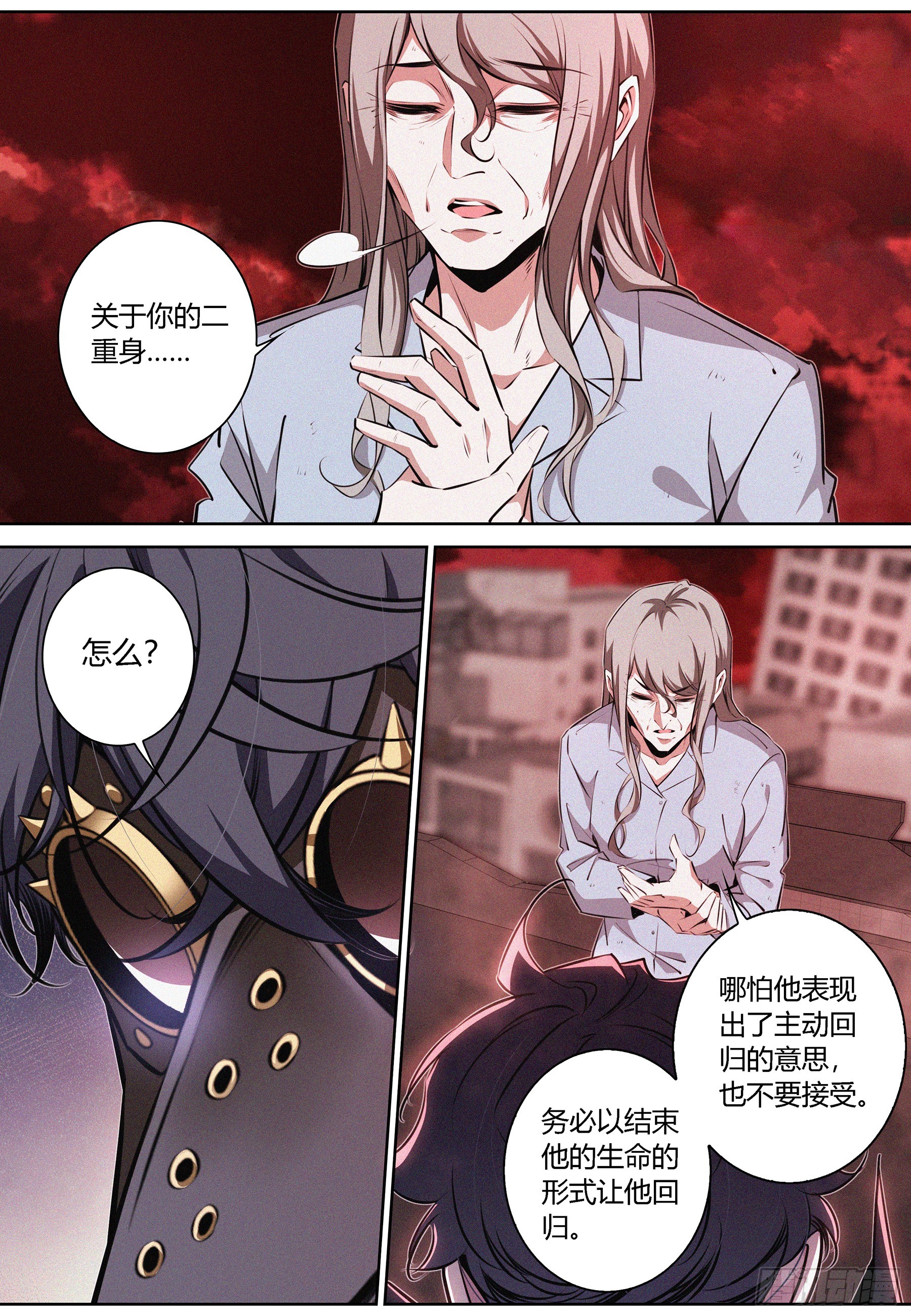 降魔专家小说最新章节漫画,071.契约成立1图