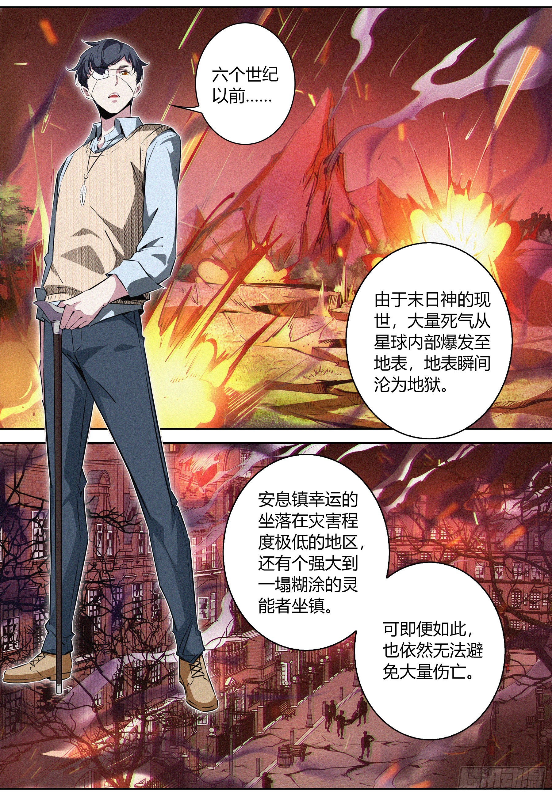 降魔专家全部合集漫画,047.梦境魔物1图