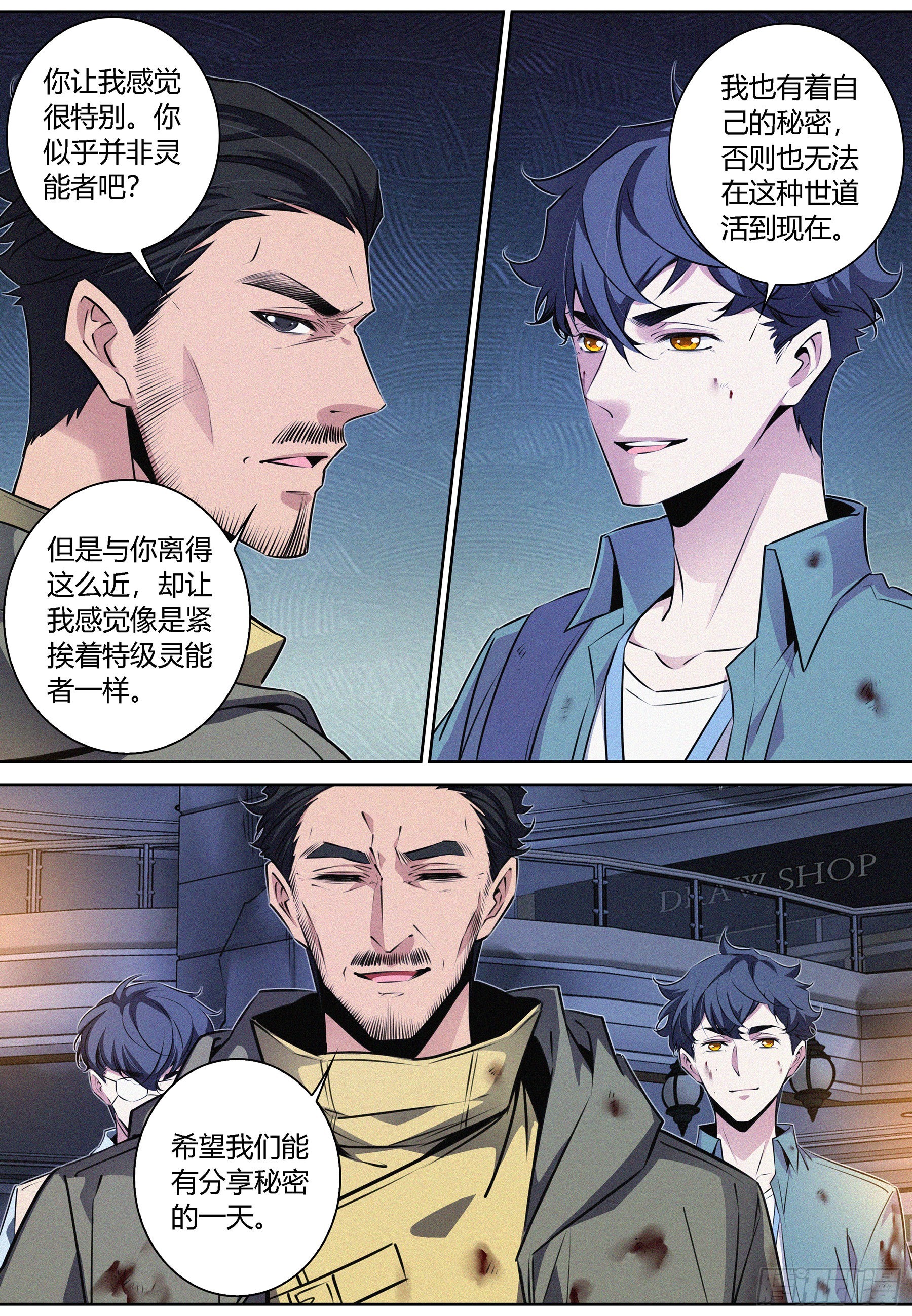 降魔专家漫画免费阅读最新下拉六漫画,061.找到徐福2图