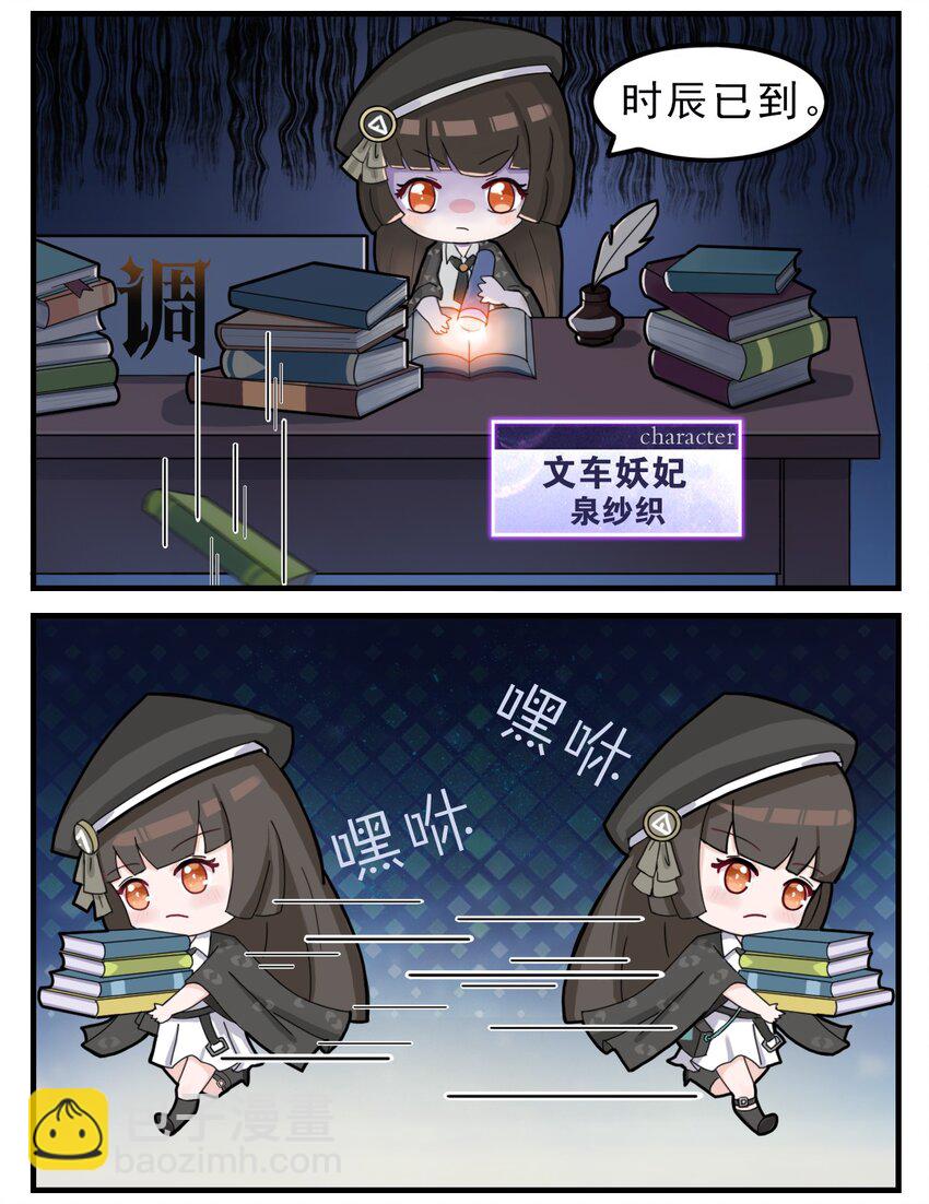 这里是怪谈调查社漫画,第1话 开张2图