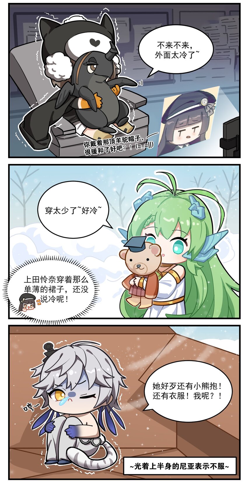 这里是怪谈调查社漫画,第52话 谁最冷2图